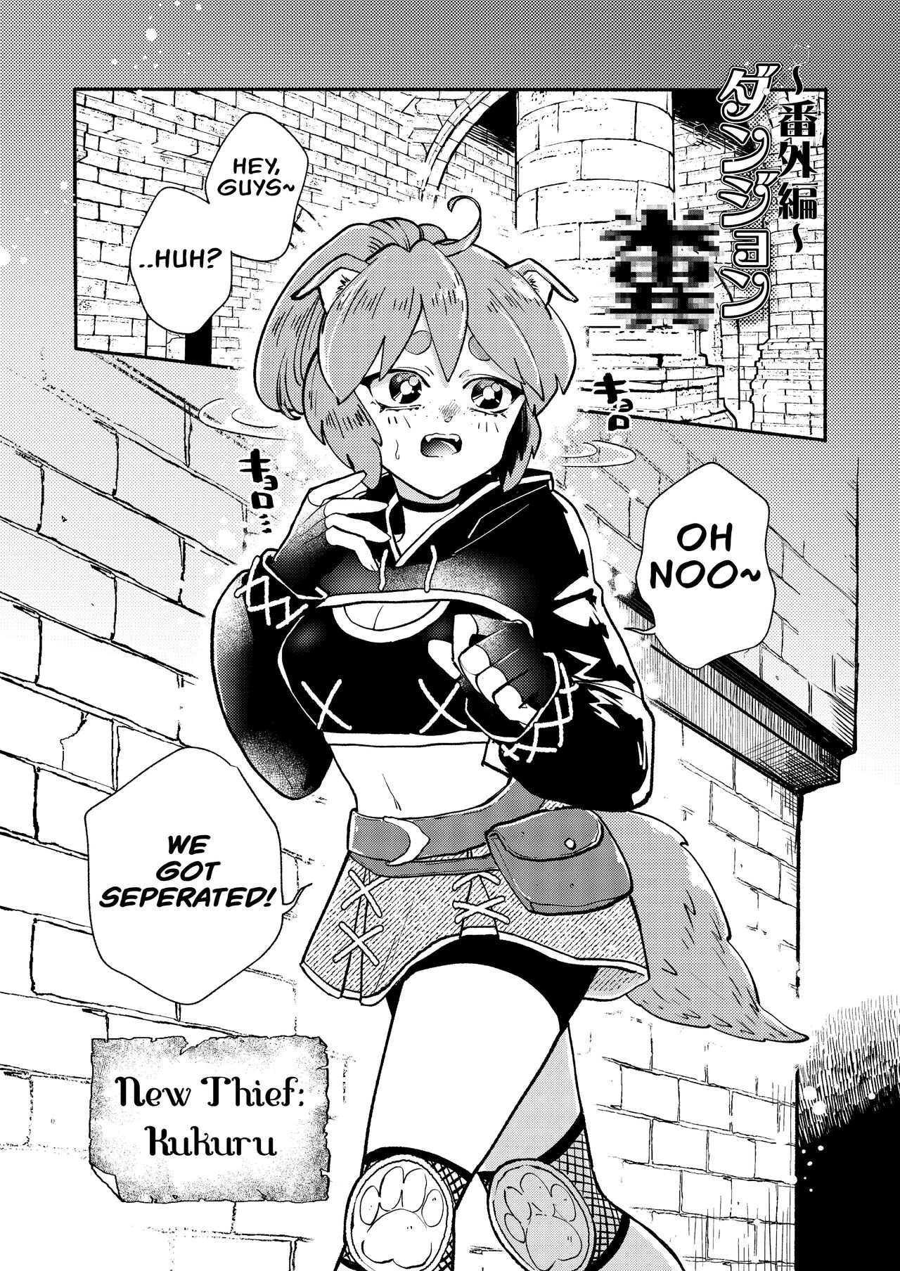 [Ichimonkai]Dungeon Shit -Extra edition- Ch. 1[English] Page 2
