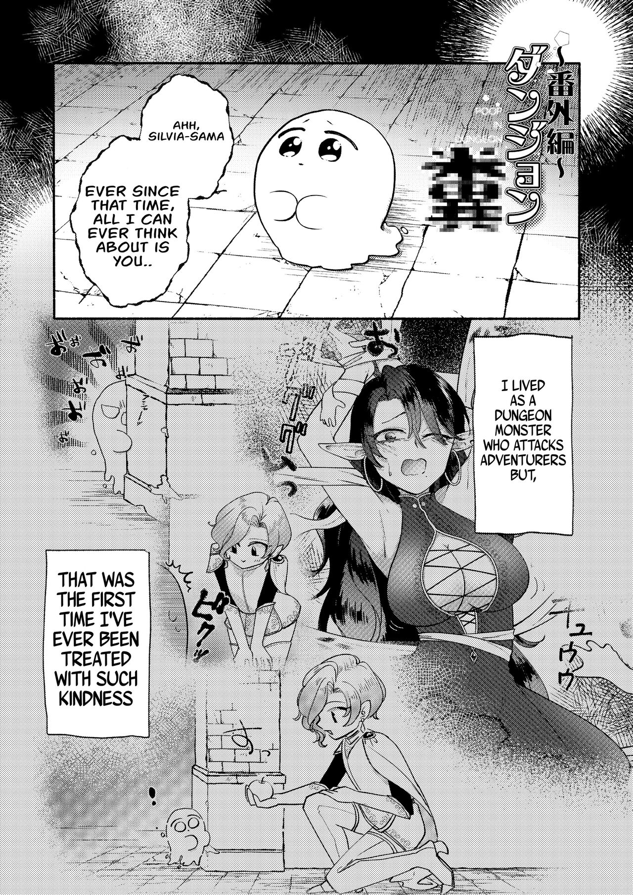 [Ichimonkai]Dungeon Shit -Extra edition- Ch. 2[English] Page 2