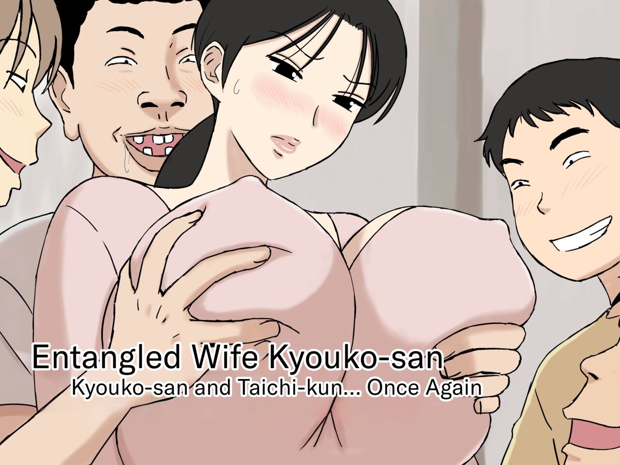 [Urakan]Karamare Tsuma no Kyouko-san Kyouko-san to Taichi-kun, Futatabi.. Hen | Entangled Wife Kyouko-san: Kyouko-san and Taichi-kun… Once Again[English][Chalklog] Page 1
