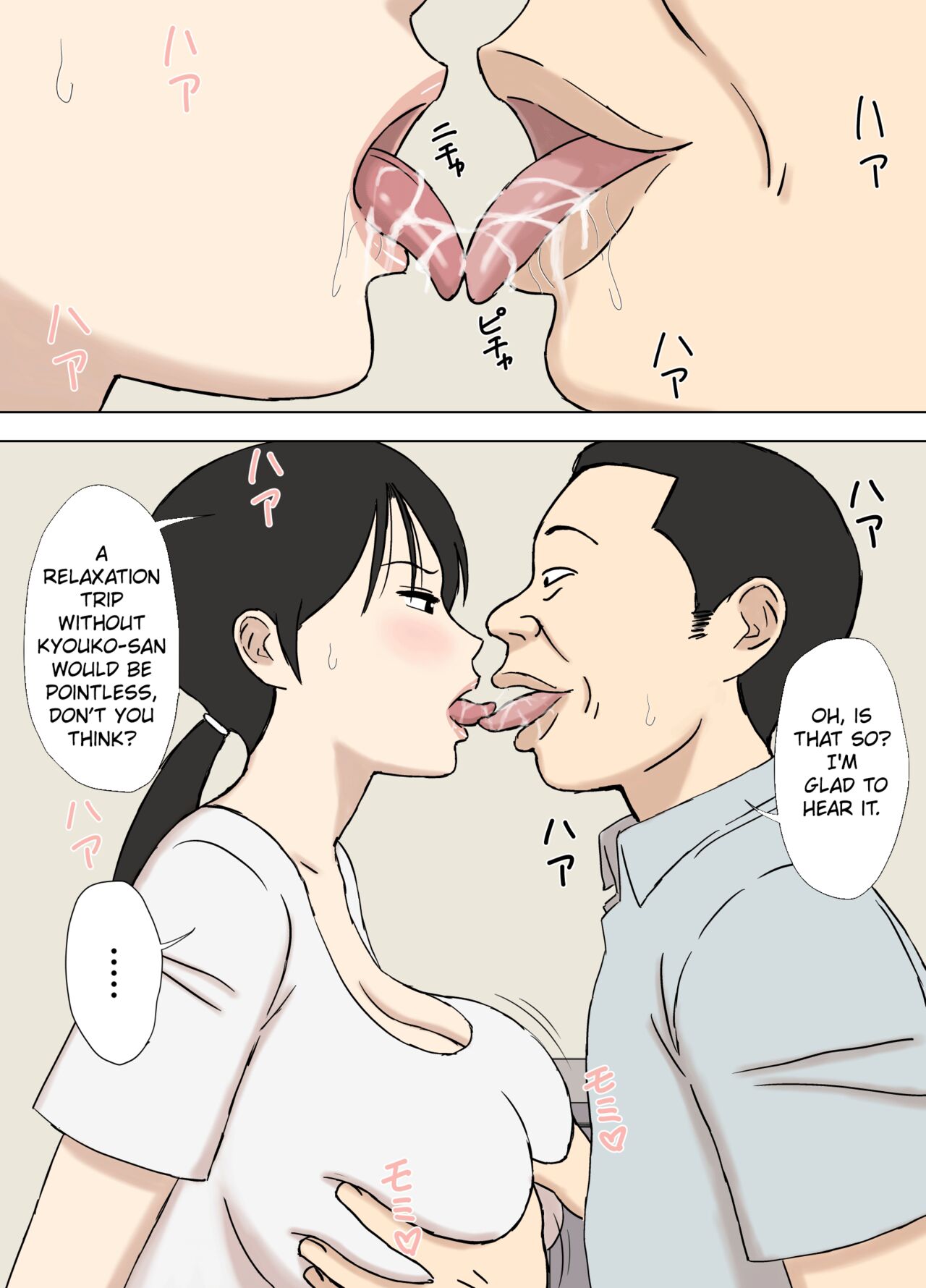 [Urakan]Karamare Tsuma no Kyouko-san Kyouko-san to Taichi-kun, Futatabi.. Hen | Entangled Wife Kyouko-san: Kyouko-san and Taichi-kun… Once Again[English][Chalklog] Page 3