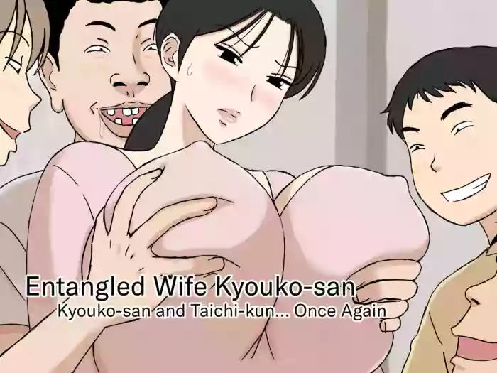 [Urakan]Karamare Tsuma no Kyouko-san Kyouko-san to Taichi-kun, Futatabi.. Hen | Entangled Wife Kyouko-san: Kyouko-san and Taichi-kun… Once Again[English][Chalklog]