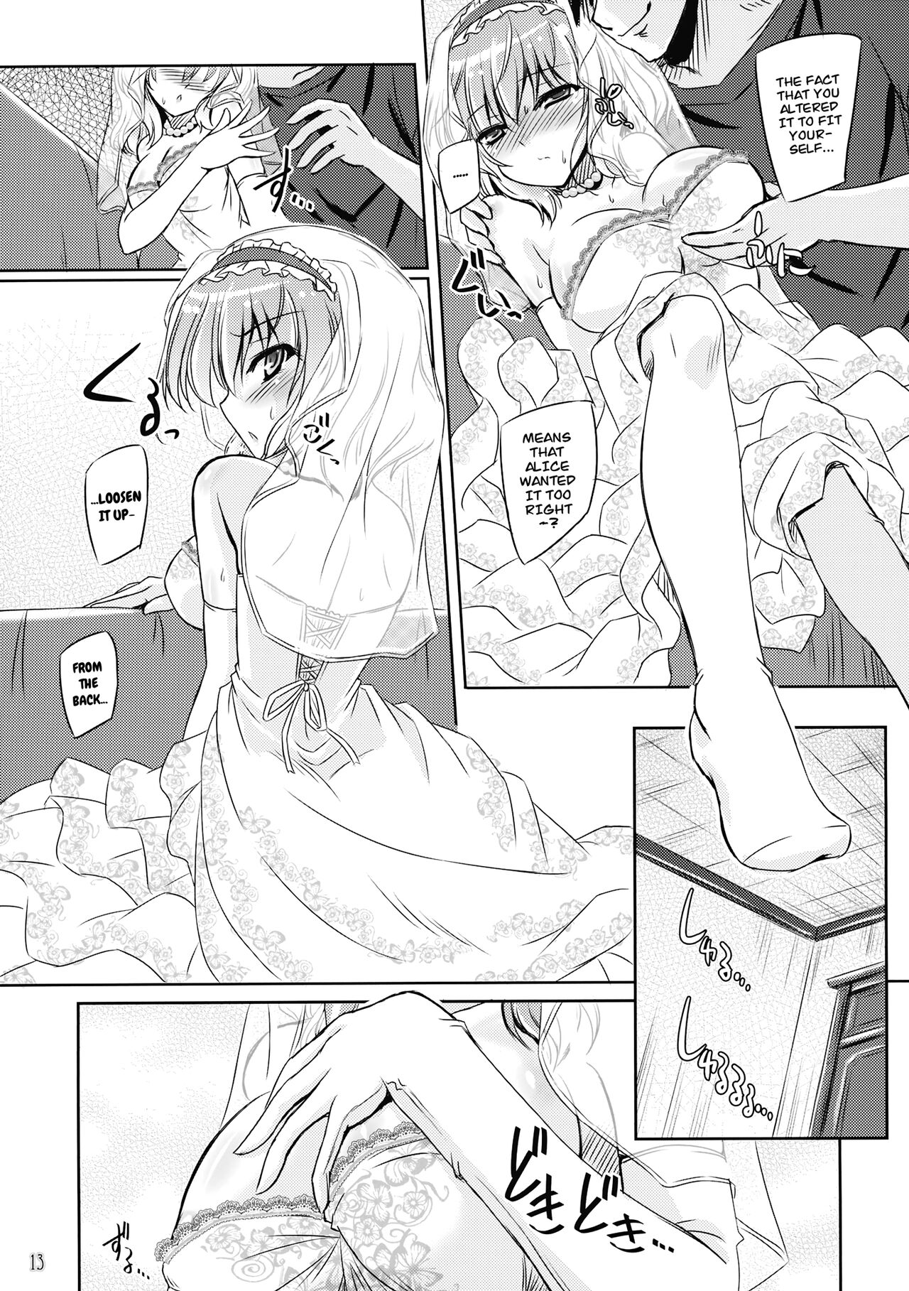 (Reitaisai 11) [Reverse Noise (Yamu)]Loose Strings 2(Touhou Project) [English] [CarlJPTL] Page 12