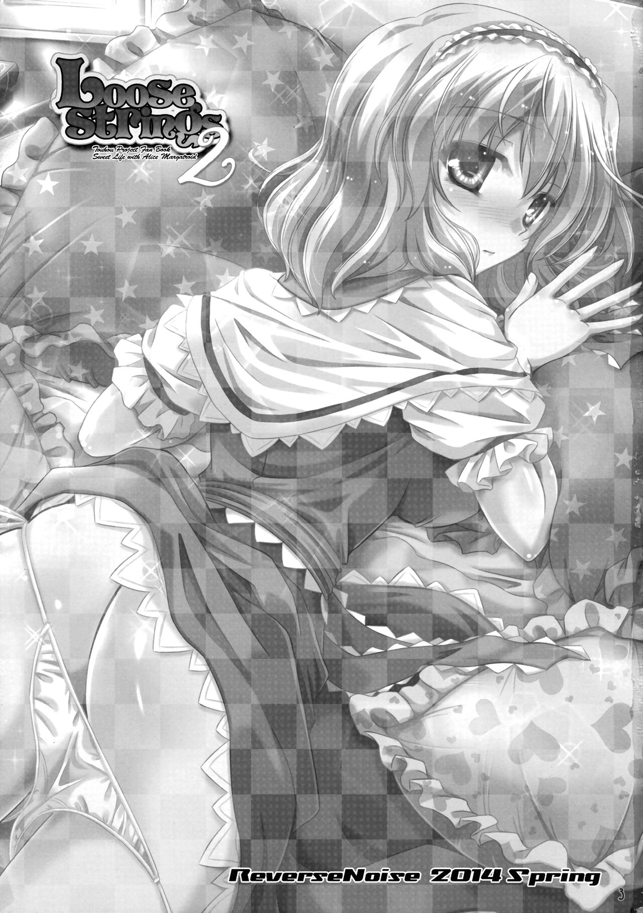 (Reitaisai 11) [Reverse Noise (Yamu)]Loose Strings 2(Touhou Project) [English] [CarlJPTL] Page 2