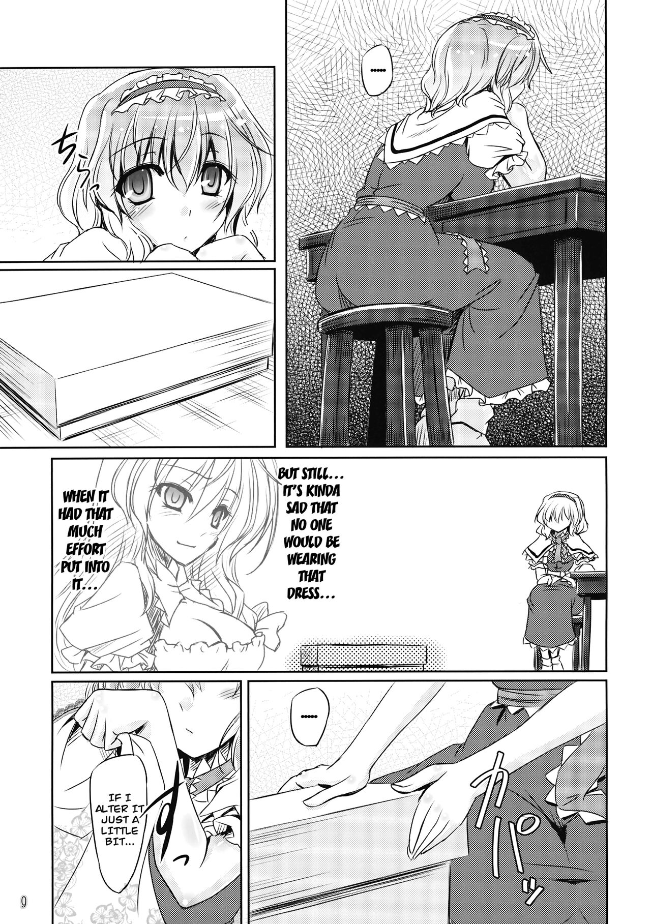 (Reitaisai 11) [Reverse Noise (Yamu)]Loose Strings 2(Touhou Project) [English] [CarlJPTL] Page 8