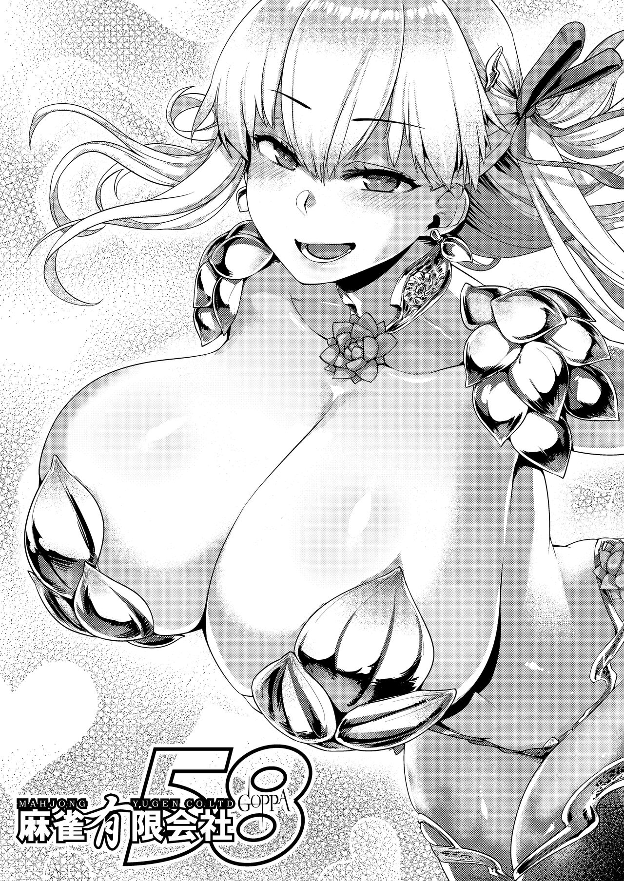 [Mahjong Yugen Co. Ltd 58 (Tabigarasu)]Choroi yo Kama-sama?/ You're Too Easy, Kama-sama(Fate/Grand Order) [Digital] [English] {Doujins.com} Page 2