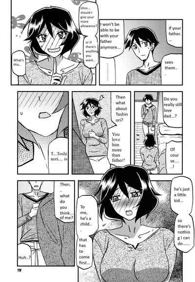 (C99) [Sankaku Apron (Sanbun Kyoden, Umu Rahi)]Akebi no Mi - Fumiko CONTINUATION[English] [Mertto147] [Incomplete] Page 11
