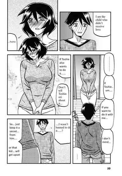 (C99) [Sankaku Apron (Sanbun Kyoden, Umu Rahi)]Akebi no Mi - Fumiko CONTINUATION[English] [Mertto147] [Incomplete] Page 12