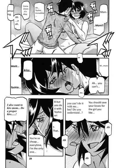 (C99) [Sankaku Apron (Sanbun Kyoden, Umu Rahi)]Akebi no Mi - Fumiko CONTINUATION[English] [Mertto147] [Incomplete] Page 14