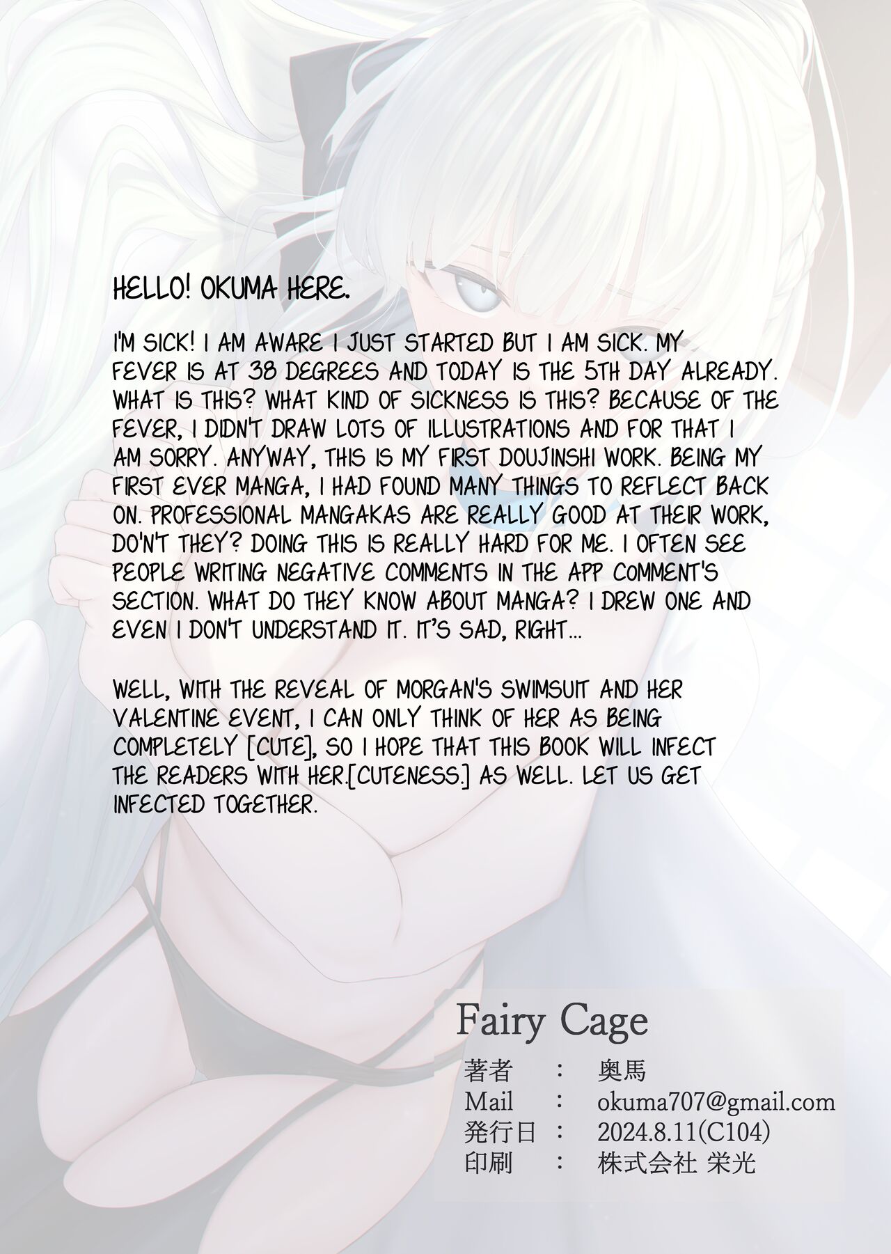 [Toughness Daikon (Okuba)]Fairy Cage(Fate/Grand Order) [English] [Digital] Page 25