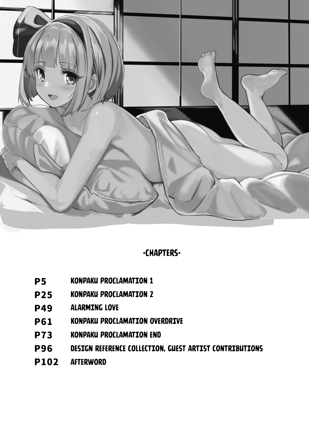[Seiun Neopolis (Fuji Norihiro)]Konpaku Sengen - Kan(Touhou Project) [English] [Kuraudo] [Digital] Page 3