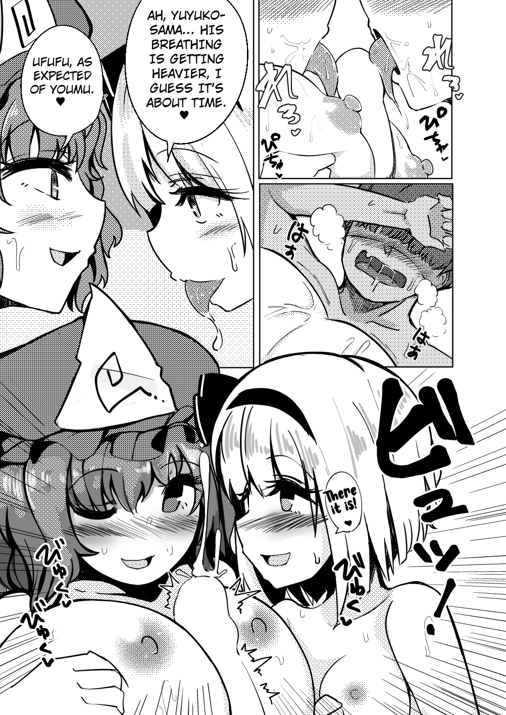 [Seiun Neopolis (Fuji Norihiro)]Konpaku Sengen - Kan(Touhou Project) [English] [Kuraudo] [Digital] Page 66