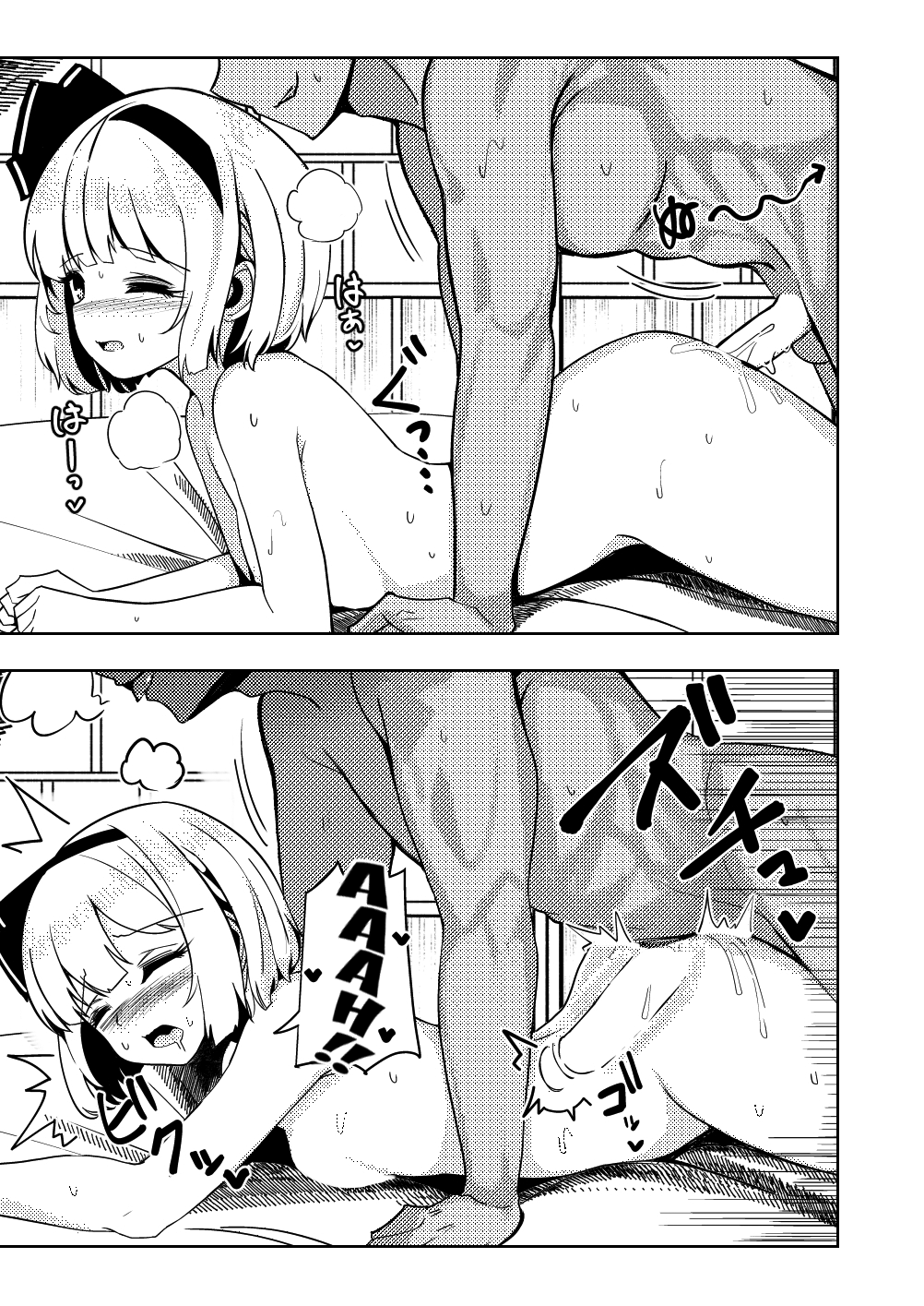 [Seiun Neopolis (Fuji Norihiro)]Konpaku Sengen - Kan(Touhou Project) [English] [Kuraudo] [Digital] Page 84