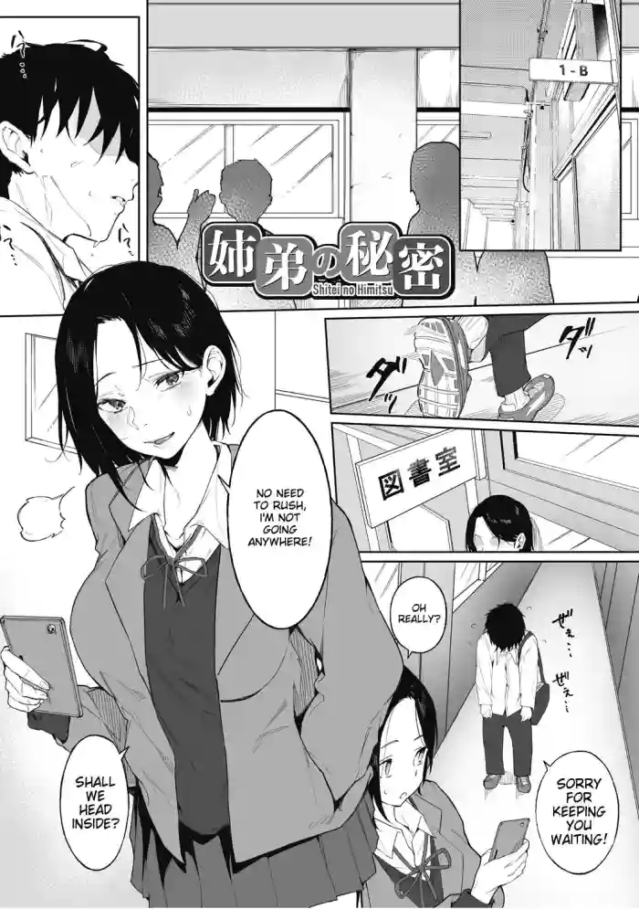 [Kiduki Sai]Shitei no Himitsu(COMIC HOTMILK 2021-05) [English] [Digital]
