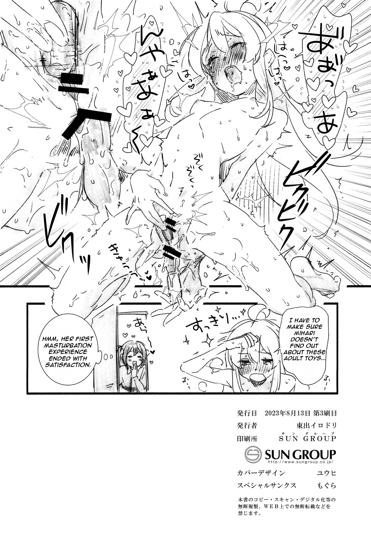 (C102) [Irodori Gyuunyuu 4.5% (Higashide Irodori)]Mou Zutto Onnanoko de Ii!(Onii-chan wa Oshimai!) [English] [Nerissa's Barely Competent Jailbird Scans] Page 40
