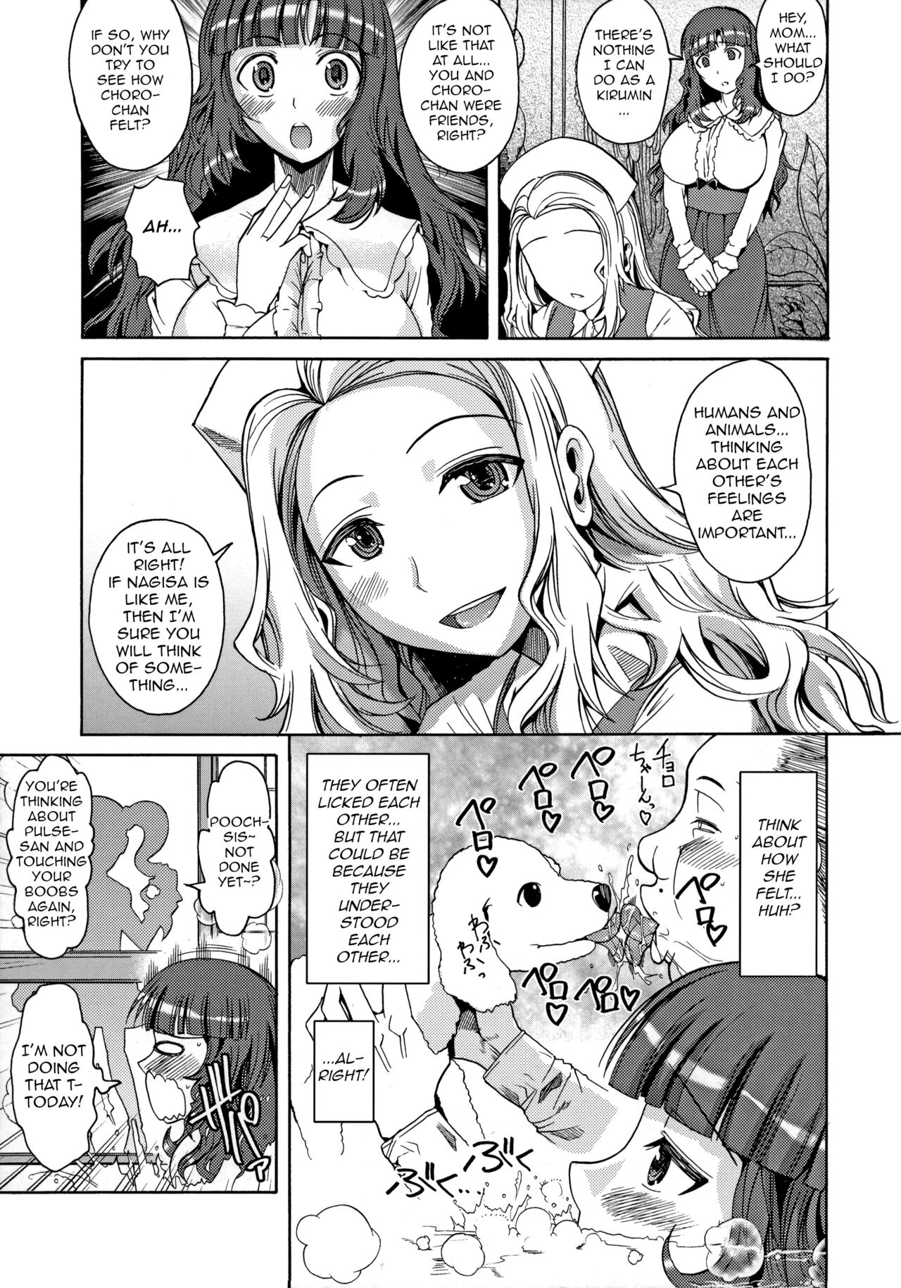 (C78) [Shoot The Moon (Fuetakishi)]Ononono(Anyamaru Tantei Kiruminzoo) [English] [q91] Page 4