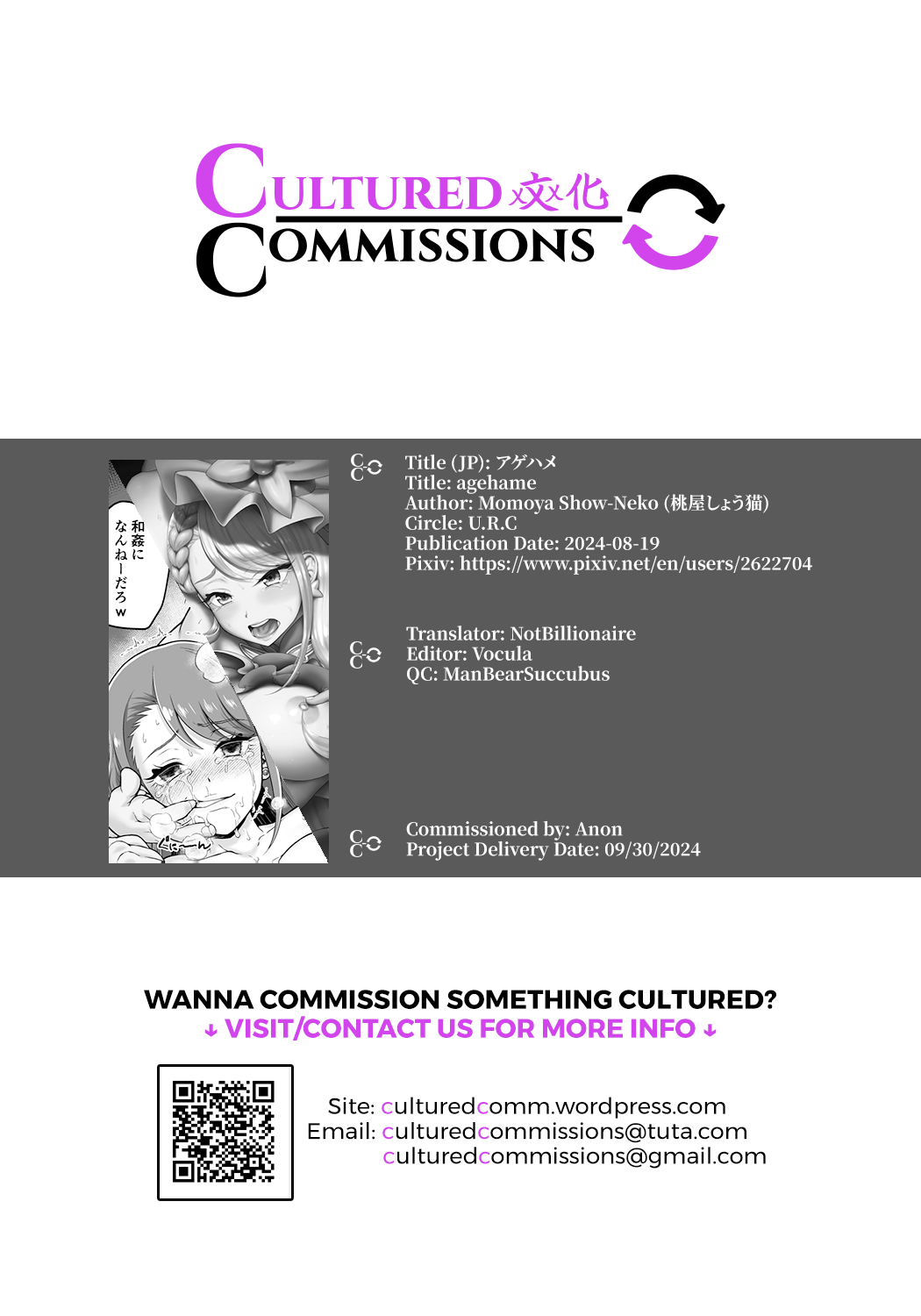 [U.R.C (Momoya Show-Neko)]Agehame(Hirogaru Sky! Precure) [English] [CulturedCommissions] [Digital] Page 38