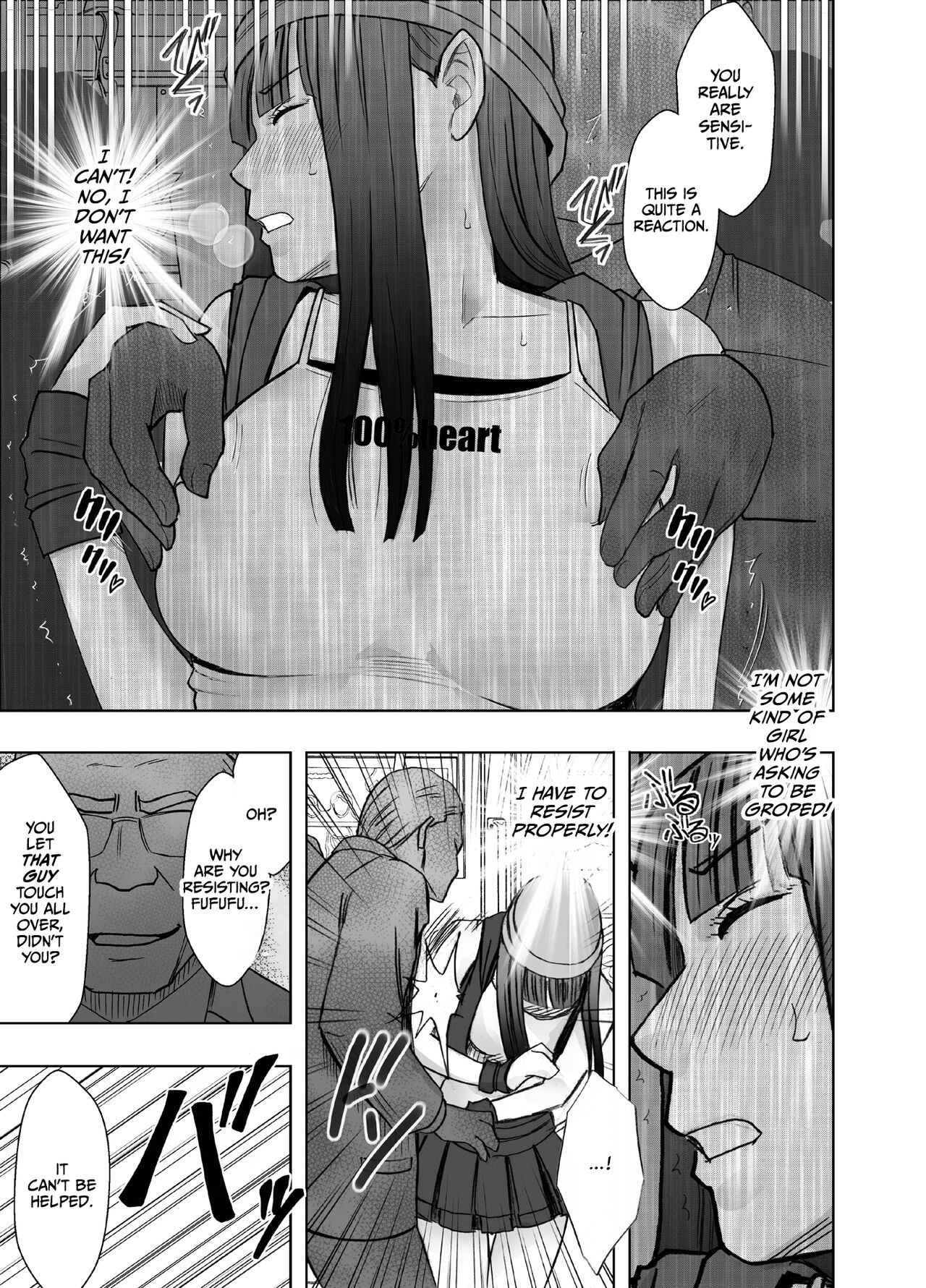 [Crimson]Virgin Train R3(Final chapter) [English] [CulturedCommissions] Page 13