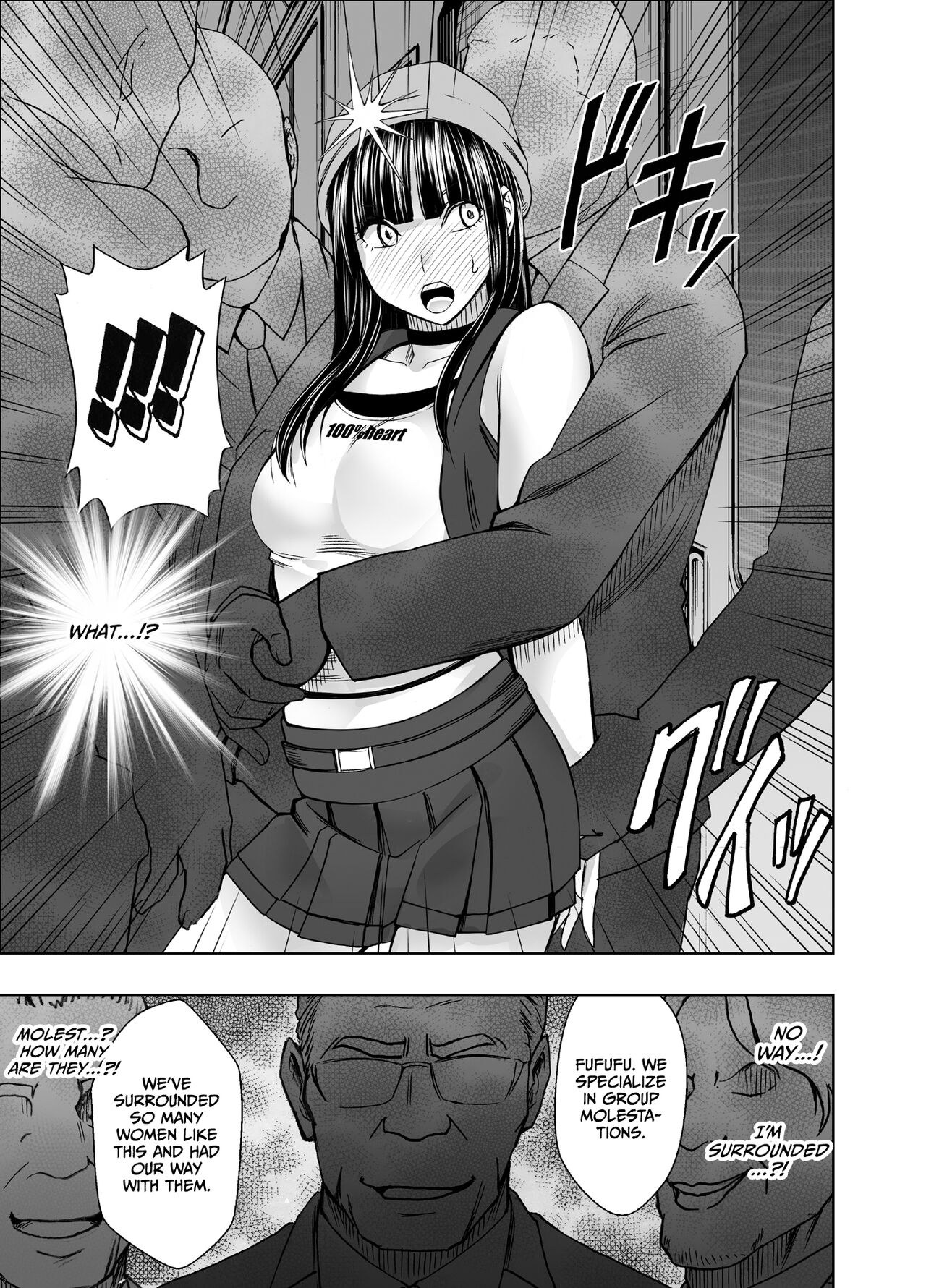 [Crimson]Virgin Train R3(Final chapter) [English] [CulturedCommissions] Page 14