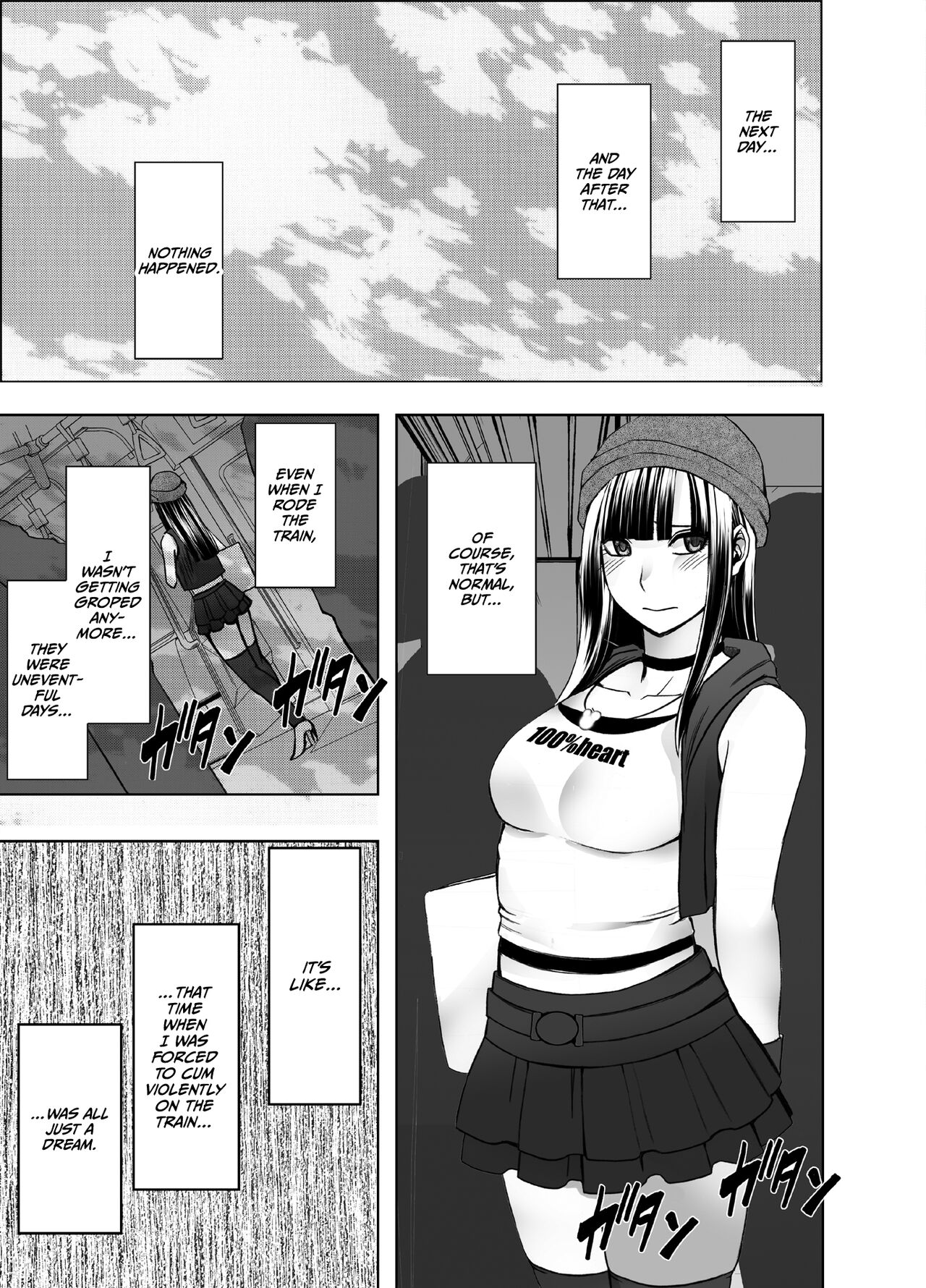 [Crimson]Virgin Train R3(Final chapter) [English] [CulturedCommissions] Page 4