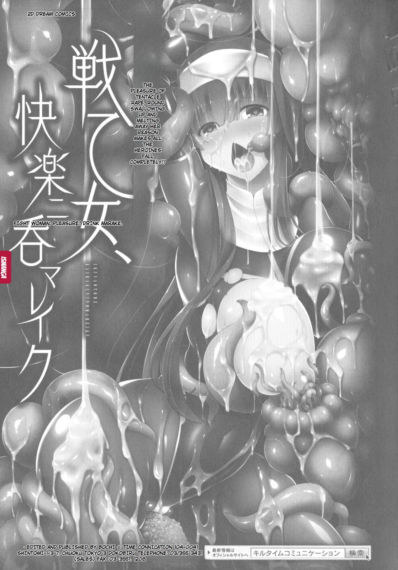 [C.R]Ikusa Otome, Kyouraku ni Shizumiiku[English] Page 224