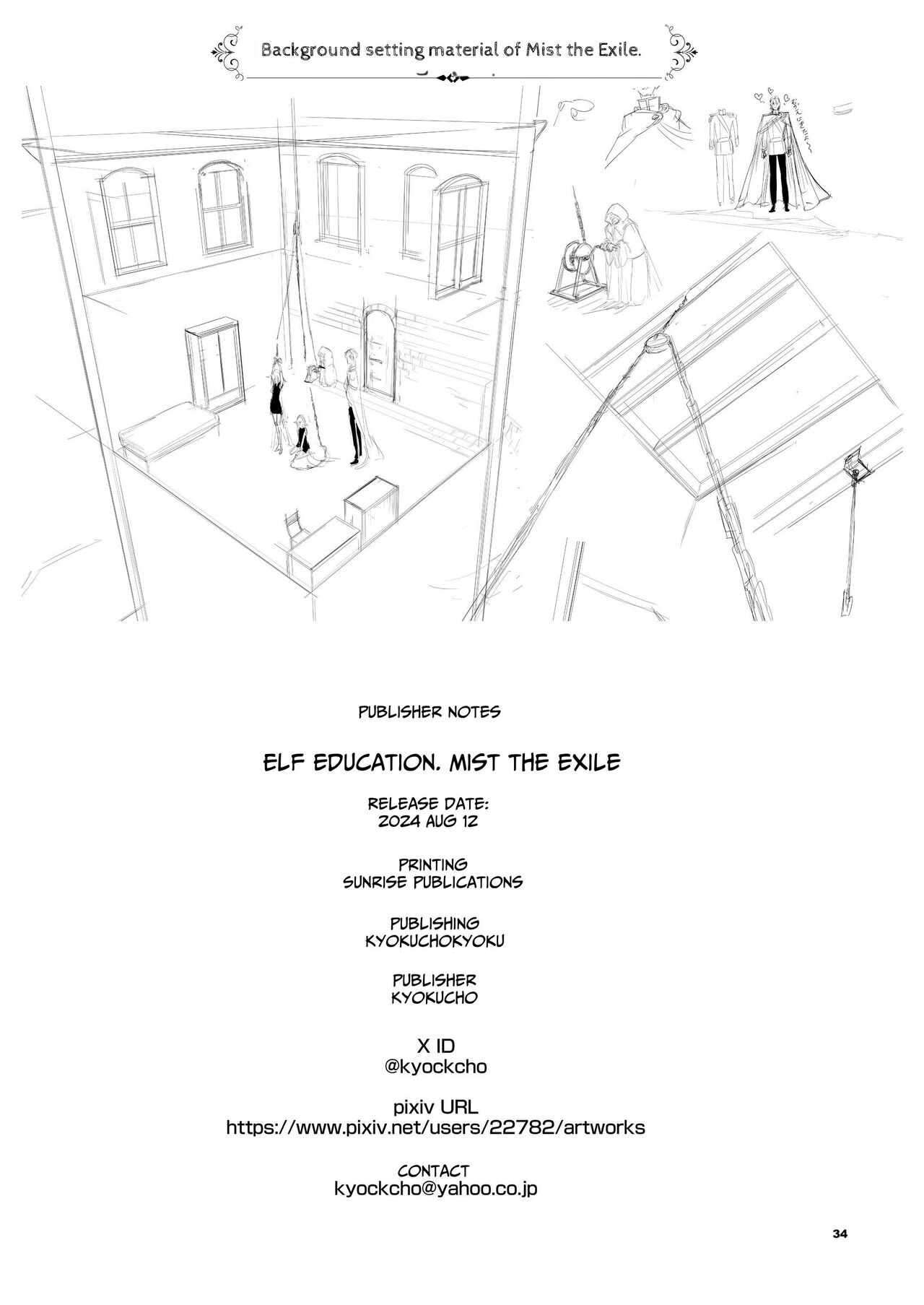 [Kyockchokyock (Kyockcho)]ELF Education. -Boukoku no Mist- | Elf Education -Mist, from the fallen country-[English] [Benri] [Digital] Page 34