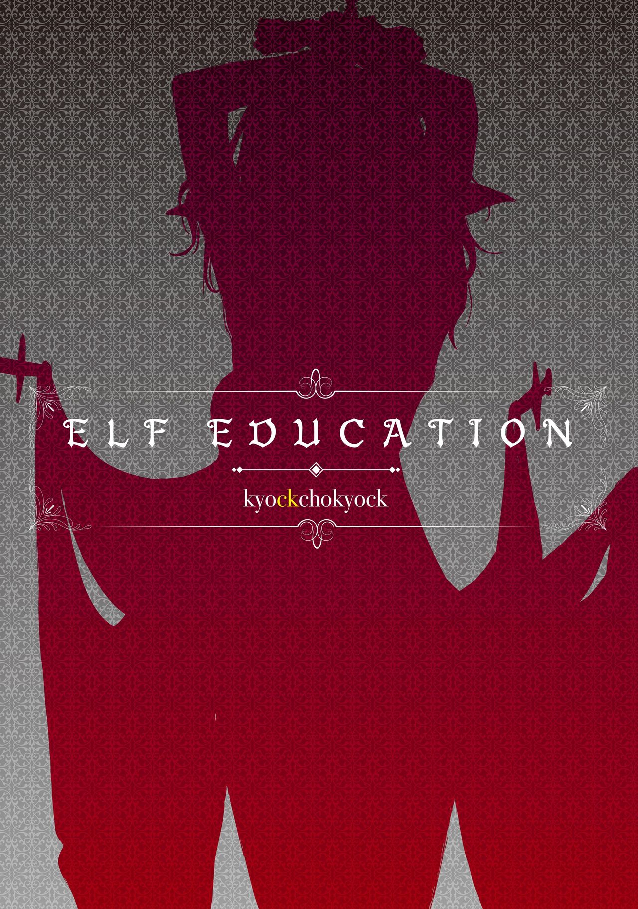 [Kyockchokyock (Kyockcho)]ELF Education. -Boukoku no Mist- | Elf Education -Mist, from the fallen country-[English] [Benri] [Digital] Page 35