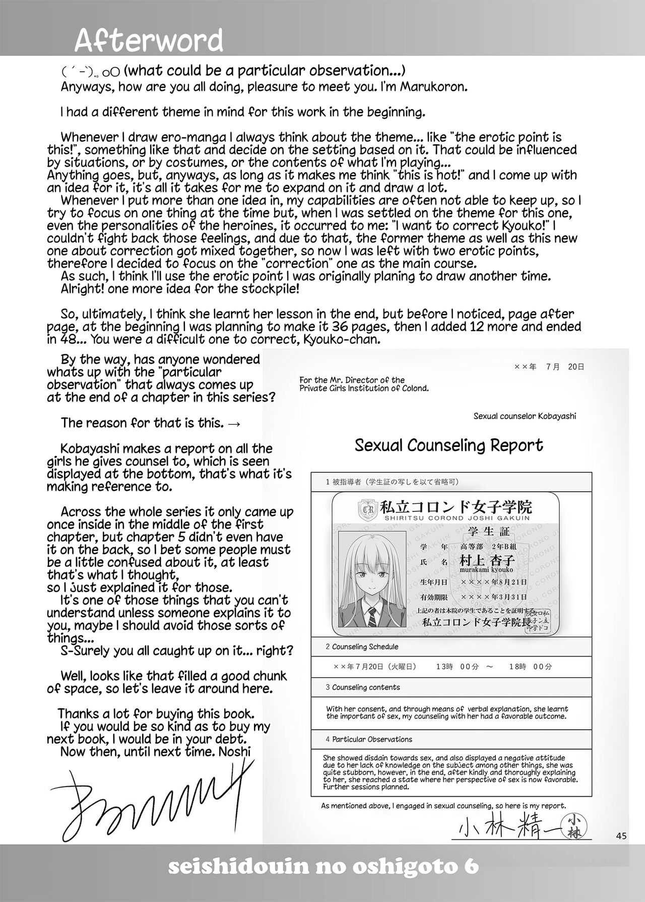 [antyuumosaku (malcorond)]Sei Shidouin no Oshigoto 6 Namaiki ni mo Shio Taiou Kamashite Kita node Wakarasete Ageta[English] [Kappasa] [Digital] Page 44