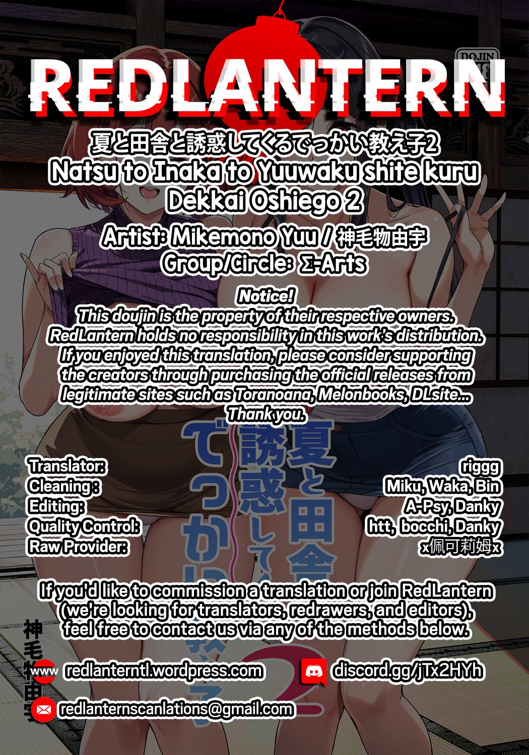 [Σ-Arts (Mikemono Yuu)]Natsu to Inaka to Yuuwaku shite kuru Dekkai Oshiego 2 | Summertime in the Countryside With The Huge Student Seducing Me 2[English] [RedLantern] [Digital] Page 54