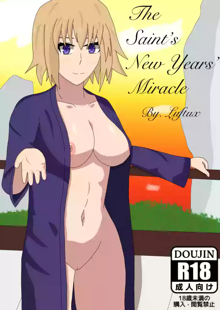 [Luftux]The Saint’s New Years’ Miracle(Fate/Grand Order)
