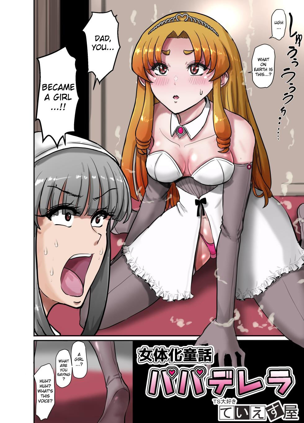 [TS-ya]Nyotaika Douwa Papaderella ~ Papa Suki Musume wa Nyotaika Papa o Haramasetai[English] Page 3