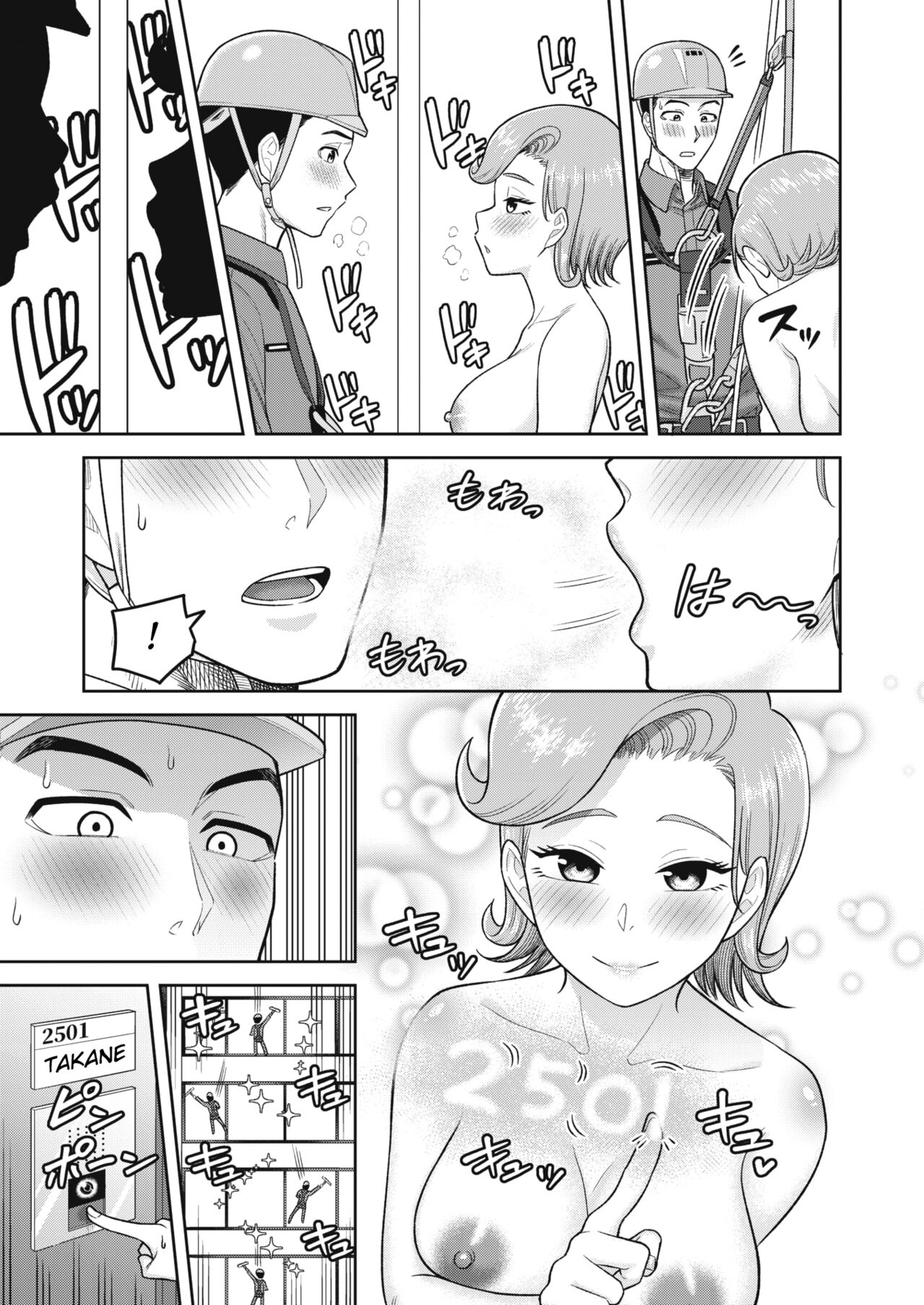 [Guusuka]Tenkuu Sagyou Ijou Nashi!(COMIC HOTMiLK Koime Vol. 44) [English] [Fated Circle] [Digital] Page 15
