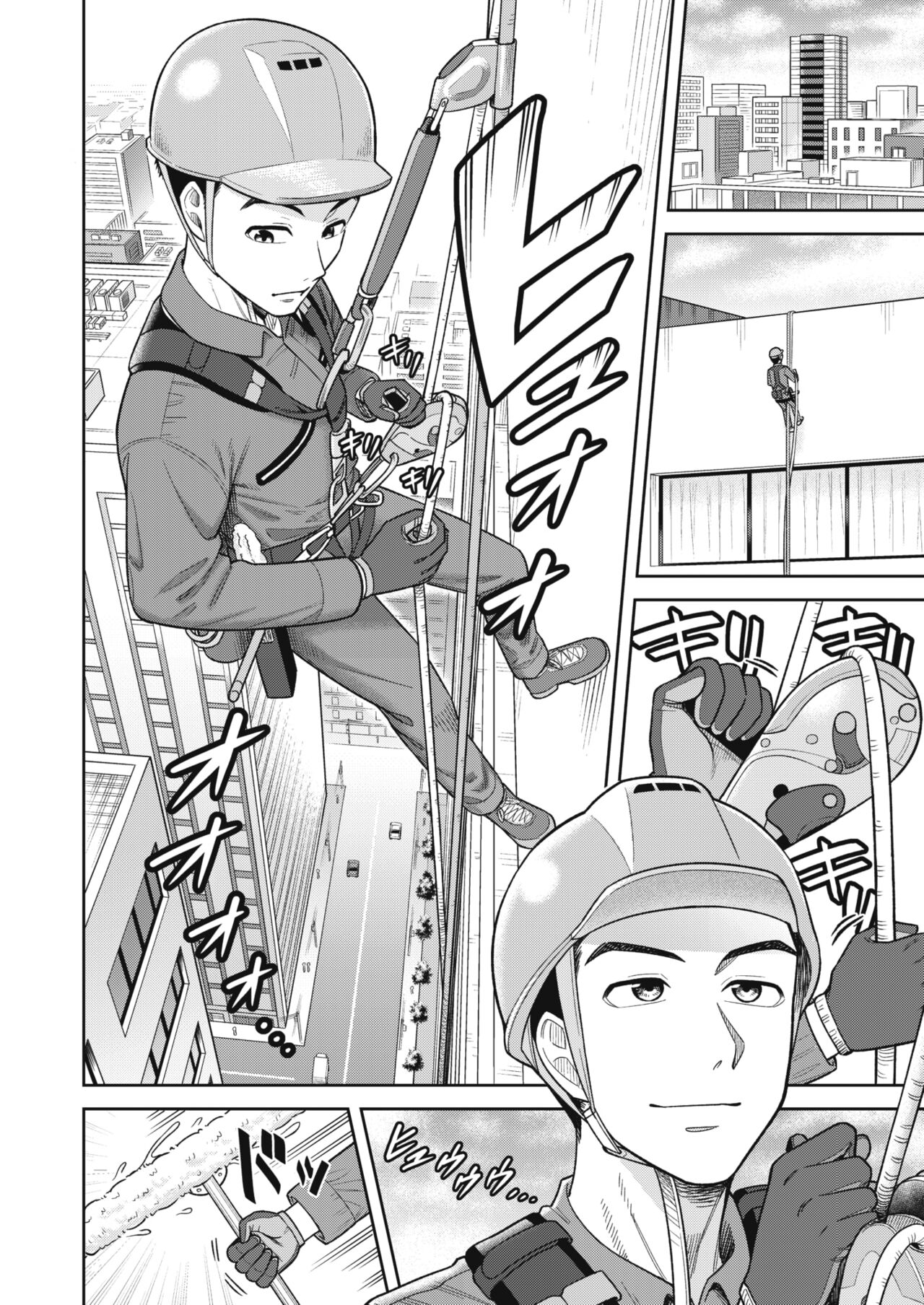 [Guusuka]Tenkuu Sagyou Ijou Nashi!(COMIC HOTMiLK Koime Vol. 44) [English] [Fated Circle] [Digital] Page 2
