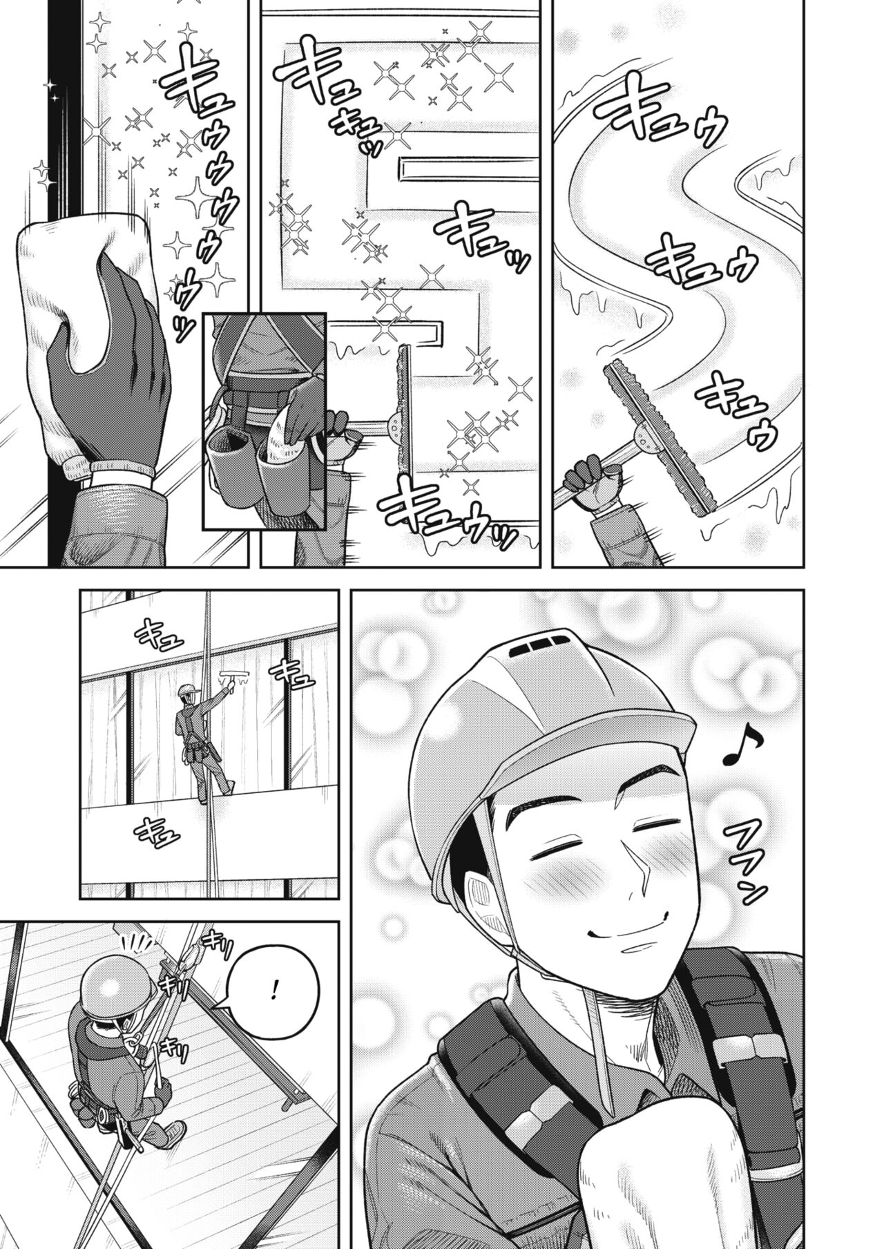 [Guusuka]Tenkuu Sagyou Ijou Nashi!(COMIC HOTMiLK Koime Vol. 44) [English] [Fated Circle] [Digital] Page 3