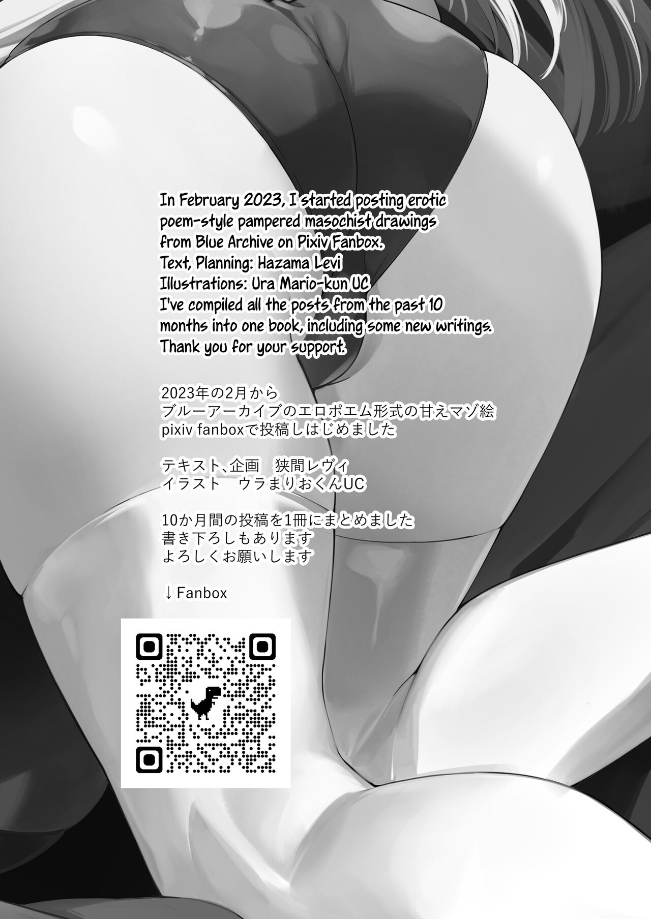 [Diamond no Kidoriya (Mario, Hazama Levi)]Amaeru Mazo no Shihatsu-ten - The Birth of a Spoiled Masochist(Blue Archive) [Digital] [English] (Incomplete) Page 3