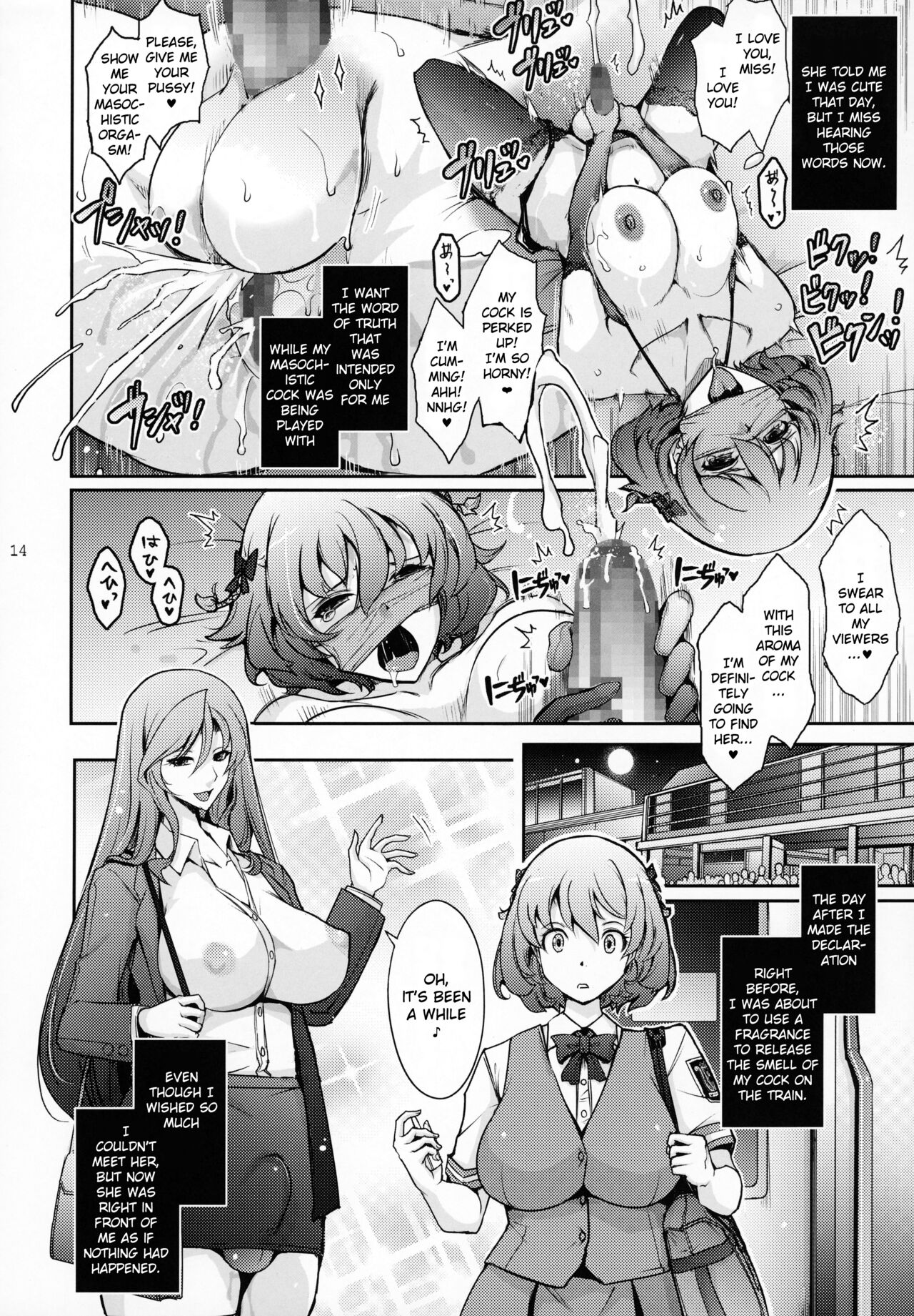 (C104) [Garyuh-Chitai (TANA)]Inyokumankai Fragrance Page 13