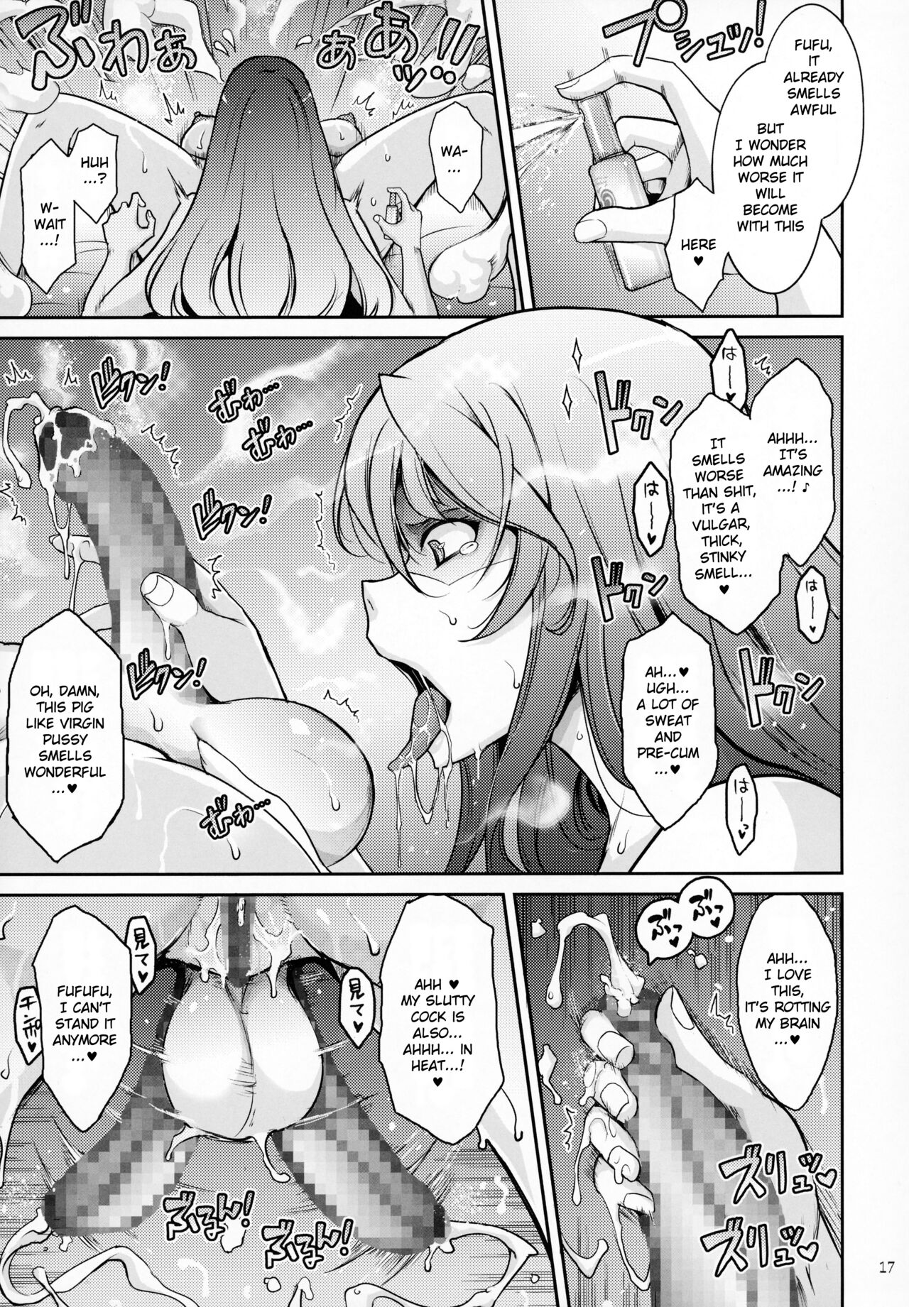 (C104) [Garyuh-Chitai (TANA)]Inyokumankai Fragrance Page 16