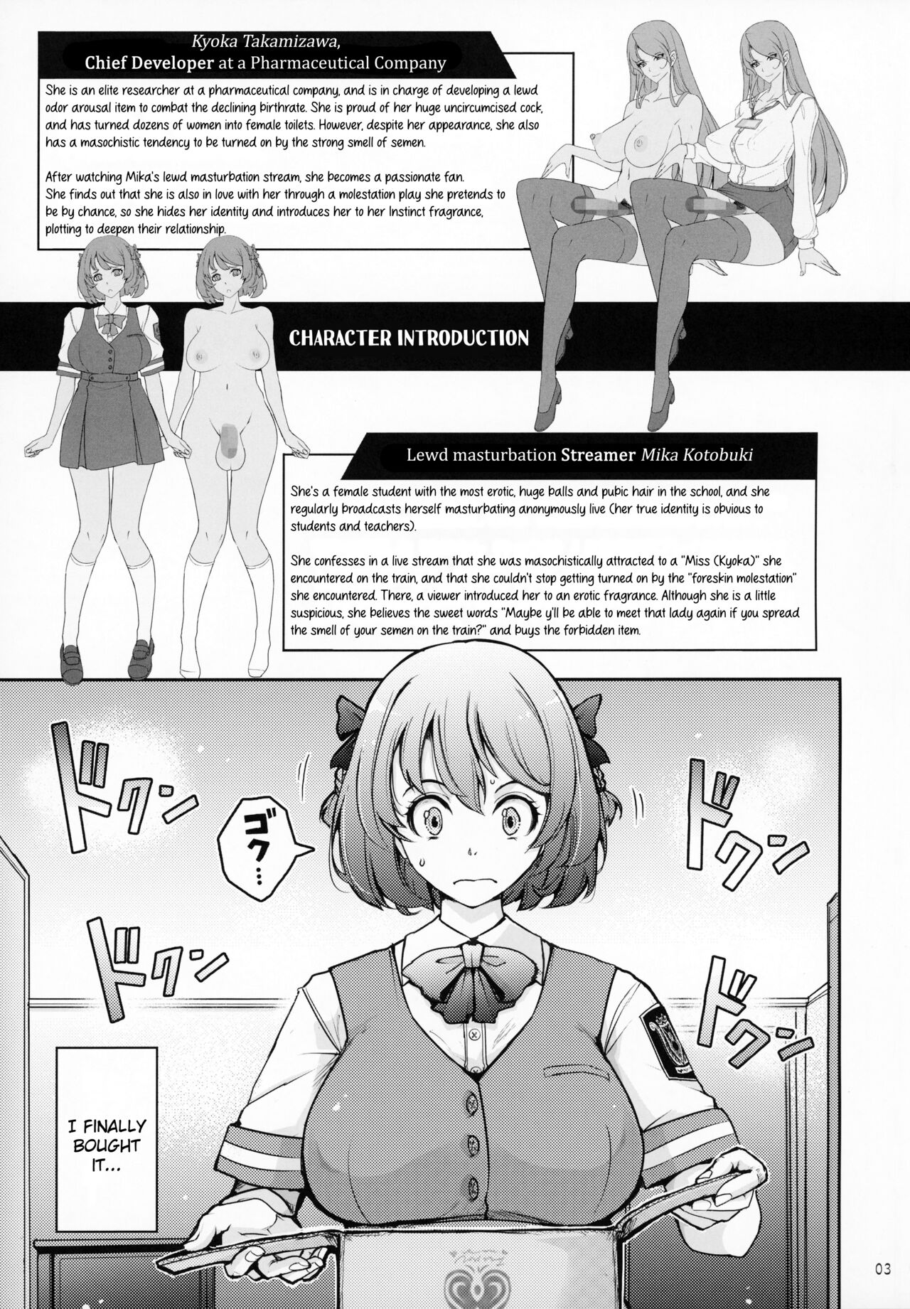 (C104) [Garyuh-Chitai (TANA)]Inyokumankai Fragrance Page 2