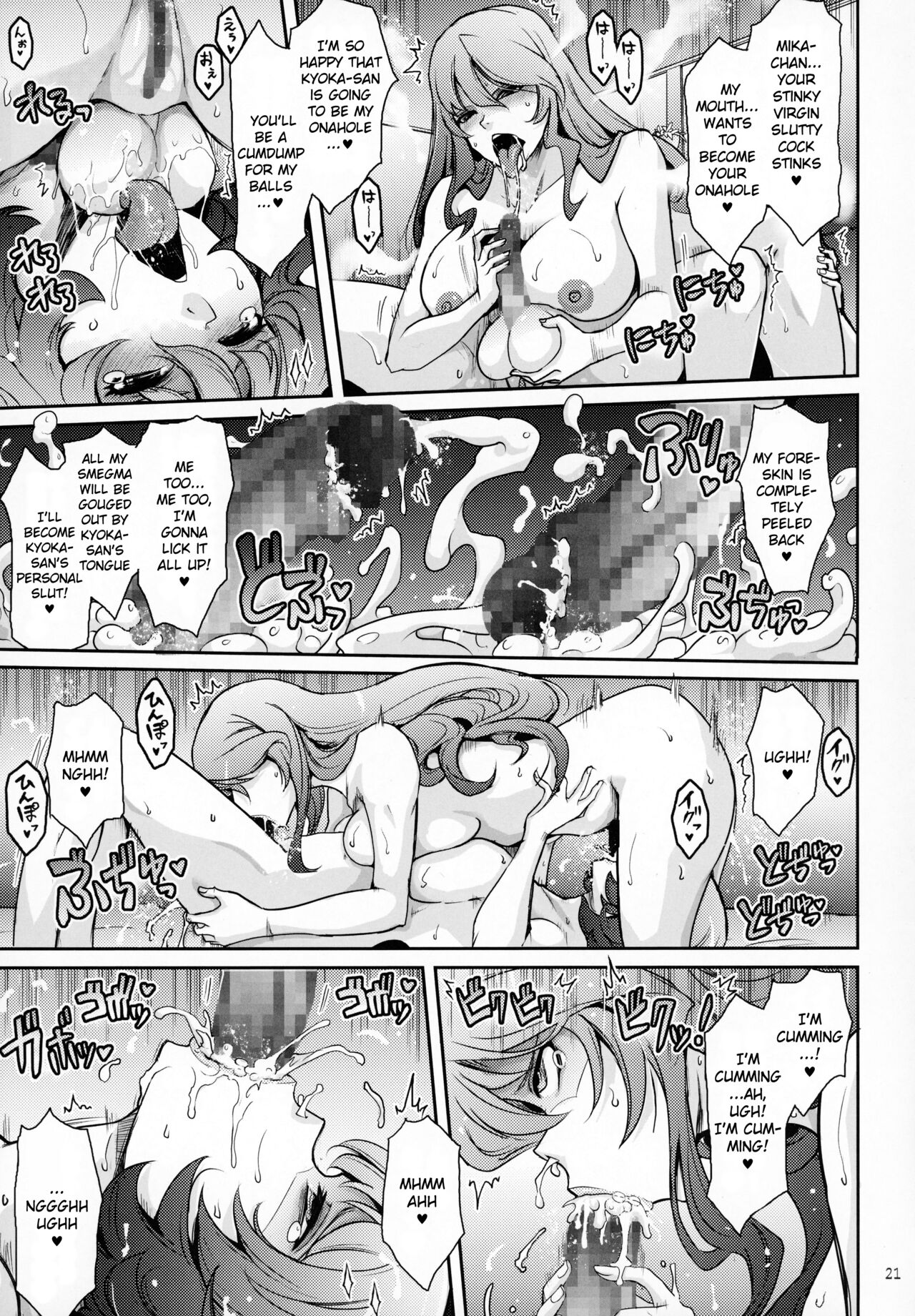 (C104) [Garyuh-Chitai (TANA)]Inyokumankai Fragrance Page 20