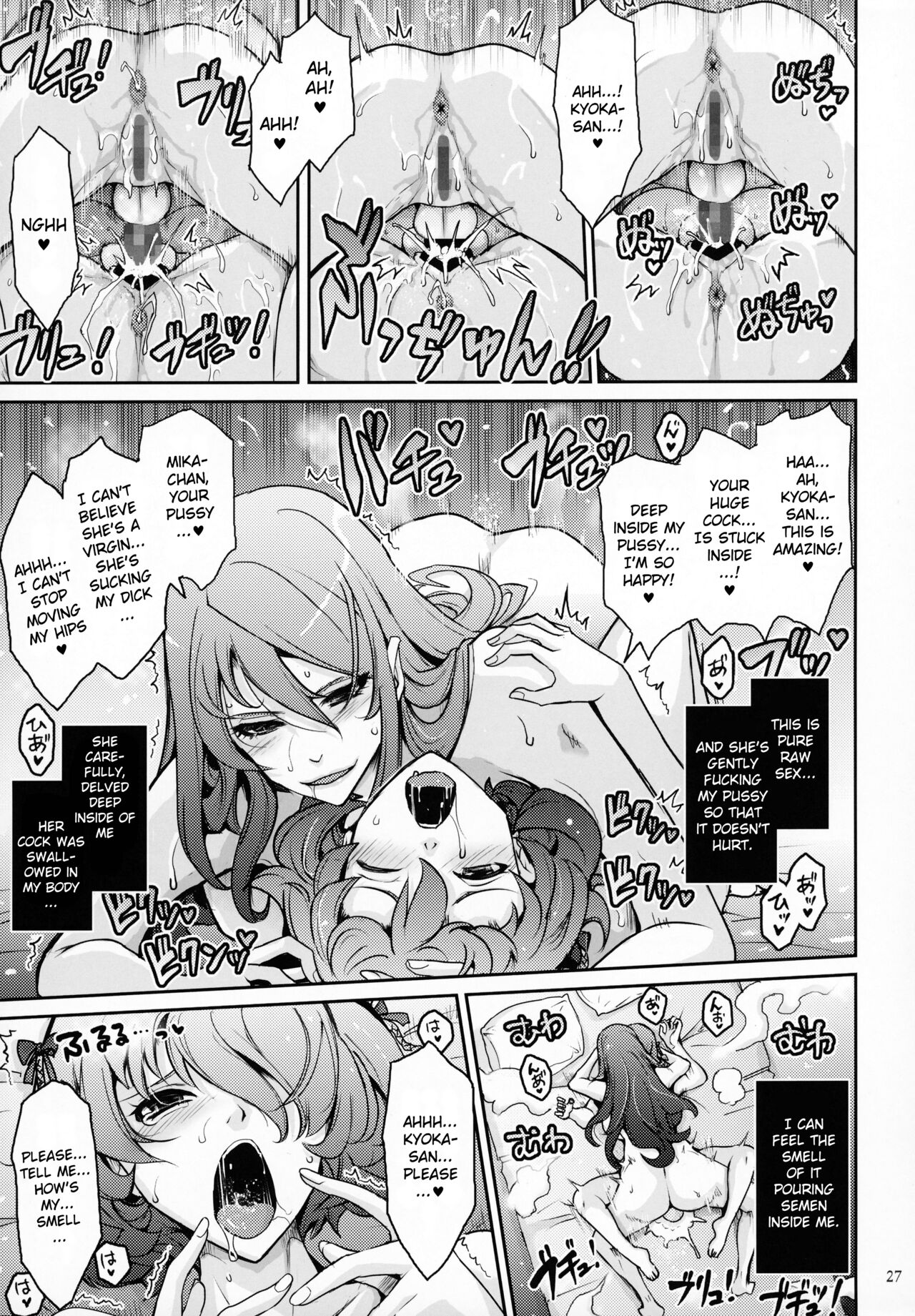 (C104) [Garyuh-Chitai (TANA)]Inyokumankai Fragrance Page 26