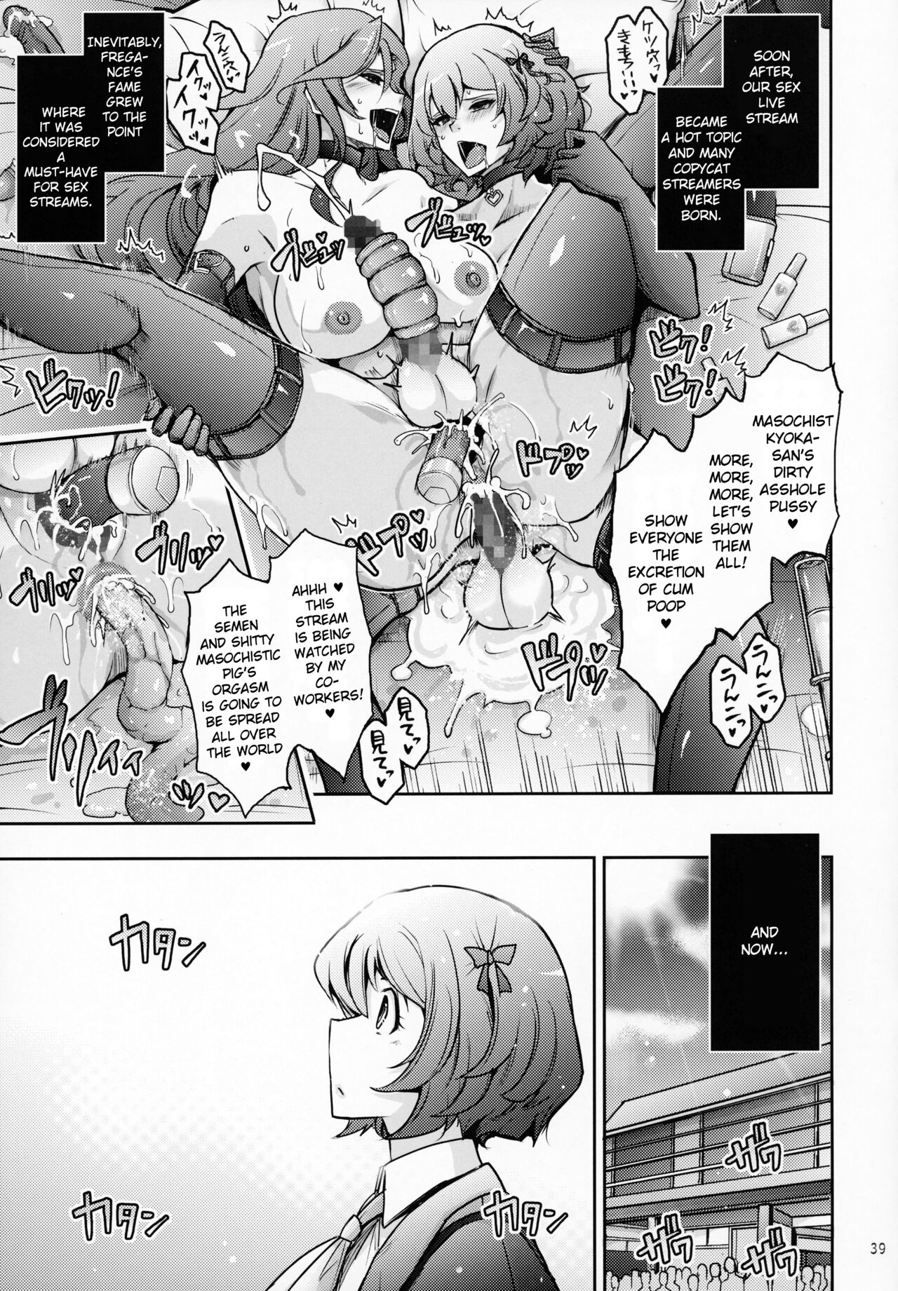 (C104) [Garyuh-Chitai (TANA)]Inyokumankai Fragrance Page 38