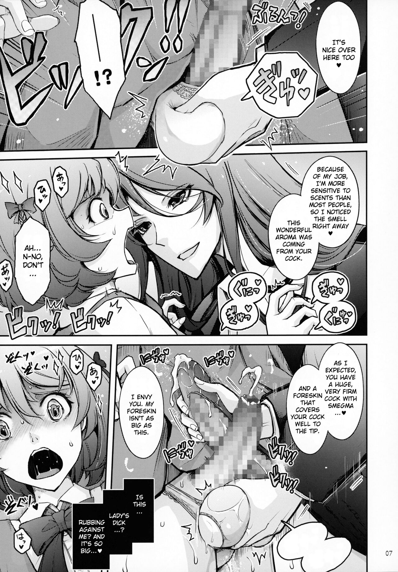 (C104) [Garyuh-Chitai (TANA)]Inyokumankai Fragrance Page 6