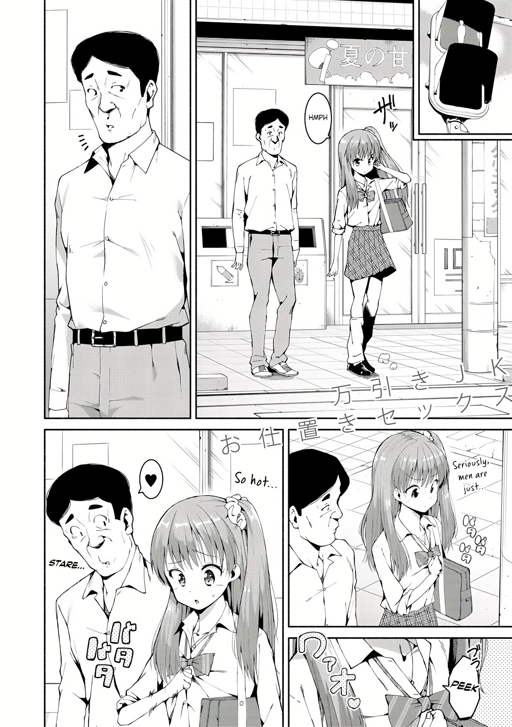 [Harami]Shoplifting JK Punishment Sex(Watashi-tachi, Nenchaku Otona Piston ni Dohamari Shichaimashita....) [Digital] [English] [Platinum Crown] Page 4