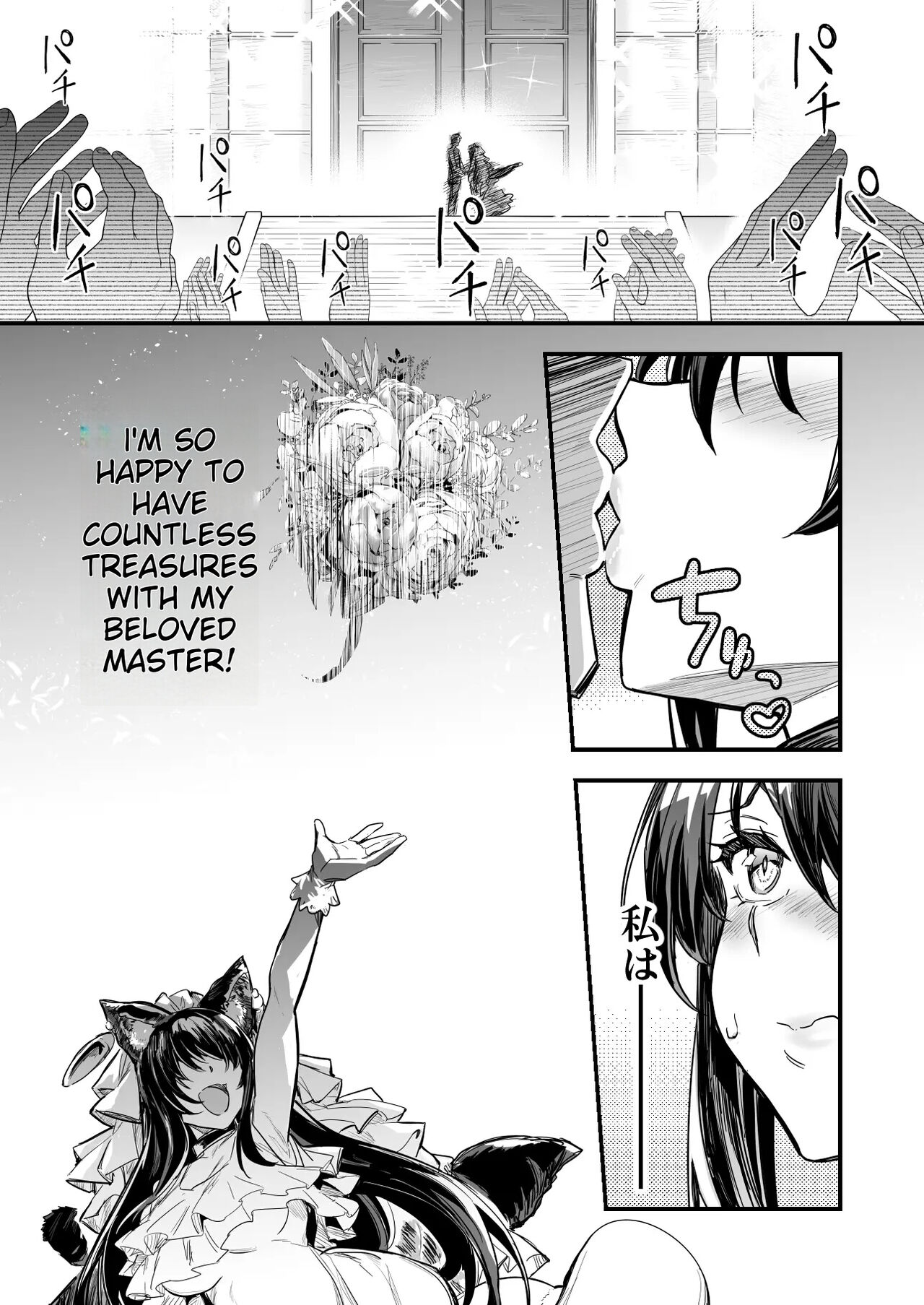 [Left Hand]Swordsman-chan is lured into a dungeon by Adventurer-chan, forced to wear a costume that has a brainwashing effect, and becomes a slave wife Page 12