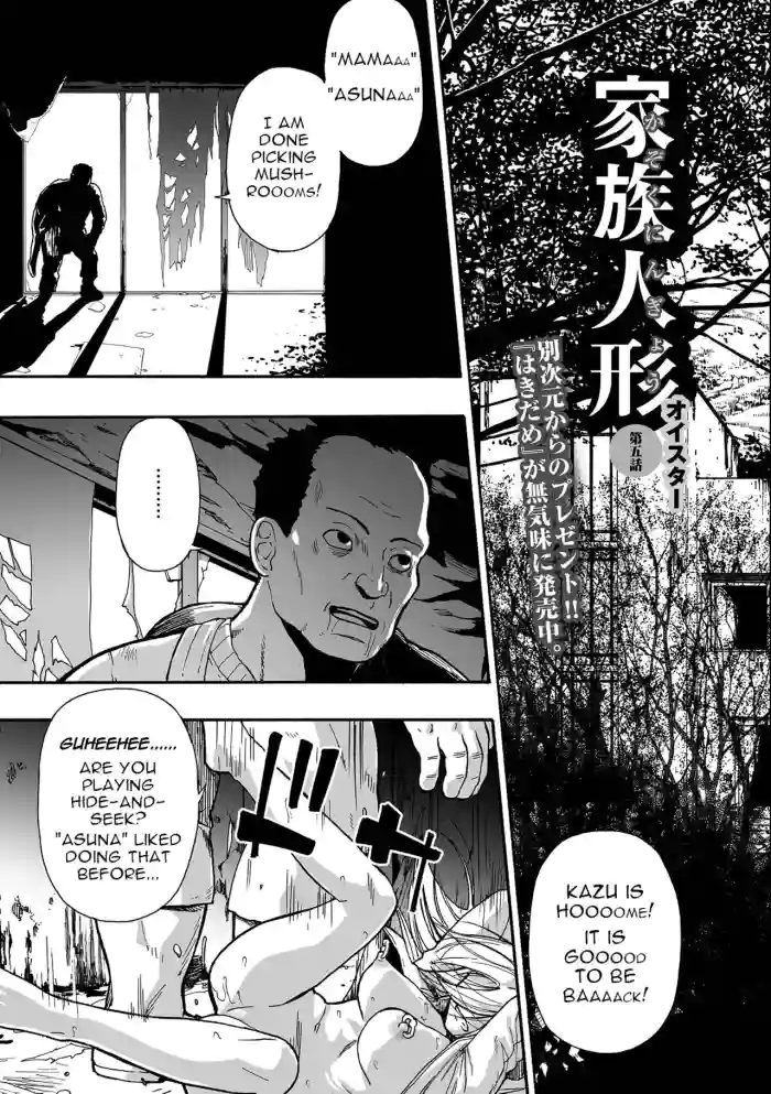 [Oyster]Kazoku Ningyou | Family Puppets Ch. 5(COMIC Mate Legend Vol. 59 2024-10) [English] [menospeaknihongo] [Digital]