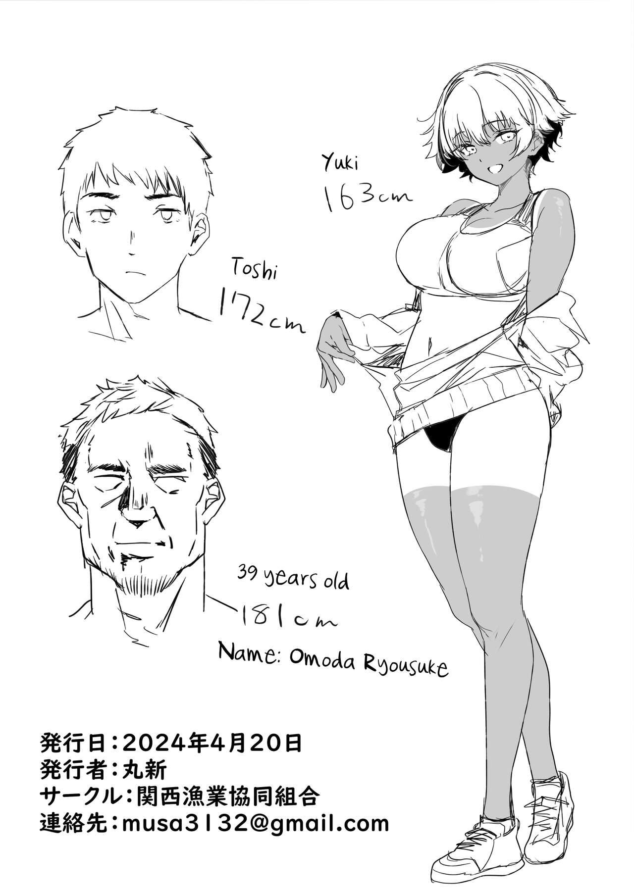 [Kansai Gyogyou Kyoudou Kumiai (Marushin)]Rikujoubu no Bokukko Doukyuusei ga Chuunen Komon ni Mesu ni Sareru Ichibu Shijuu[English] [biribiri] [Digital] Page 117