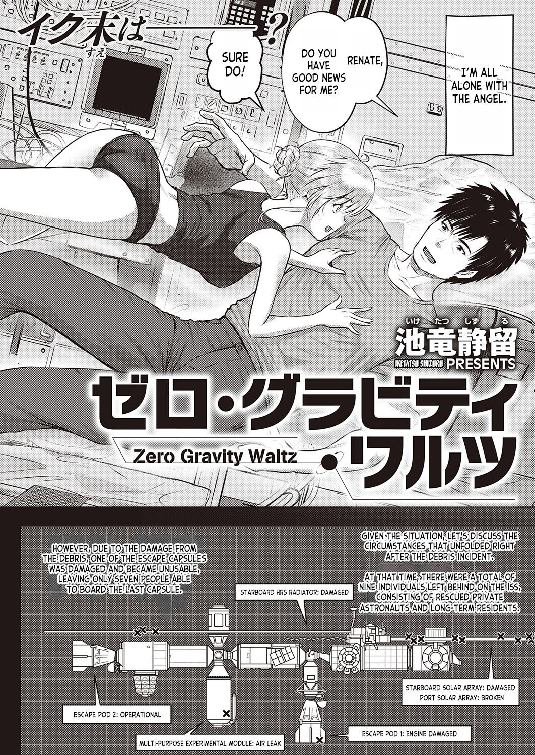 [Iketatsu Shizuru]Zero Gurabiti Warutsu | Zero Gravity Waltz(COMIC ExE 41) [English] [desudesu] [Digital] Page 2