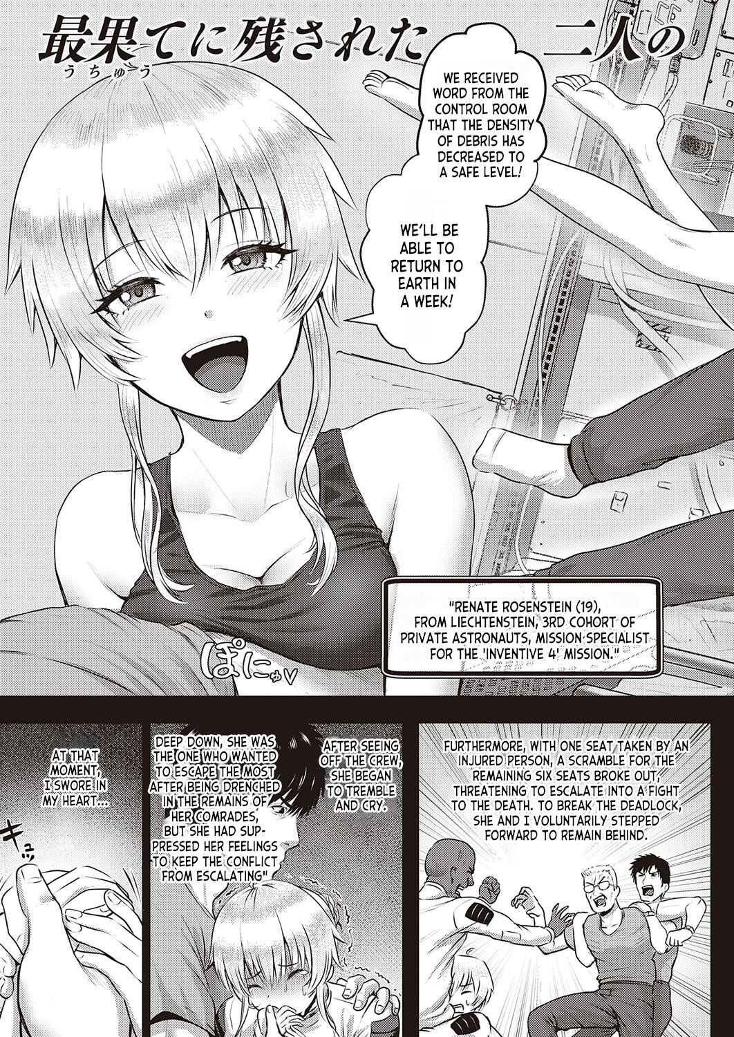 [Iketatsu Shizuru]Zero Gurabiti Warutsu | Zero Gravity Waltz(COMIC ExE 41) [English] [desudesu] [Digital] Page 3