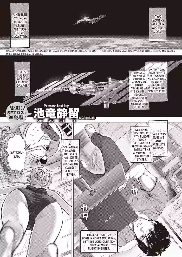 [Iketatsu Shizuru]Zero Gurabiti Warutsu | Zero Gravity Waltz(COMIC ExE 41) [English] [desudesu] [Digital]