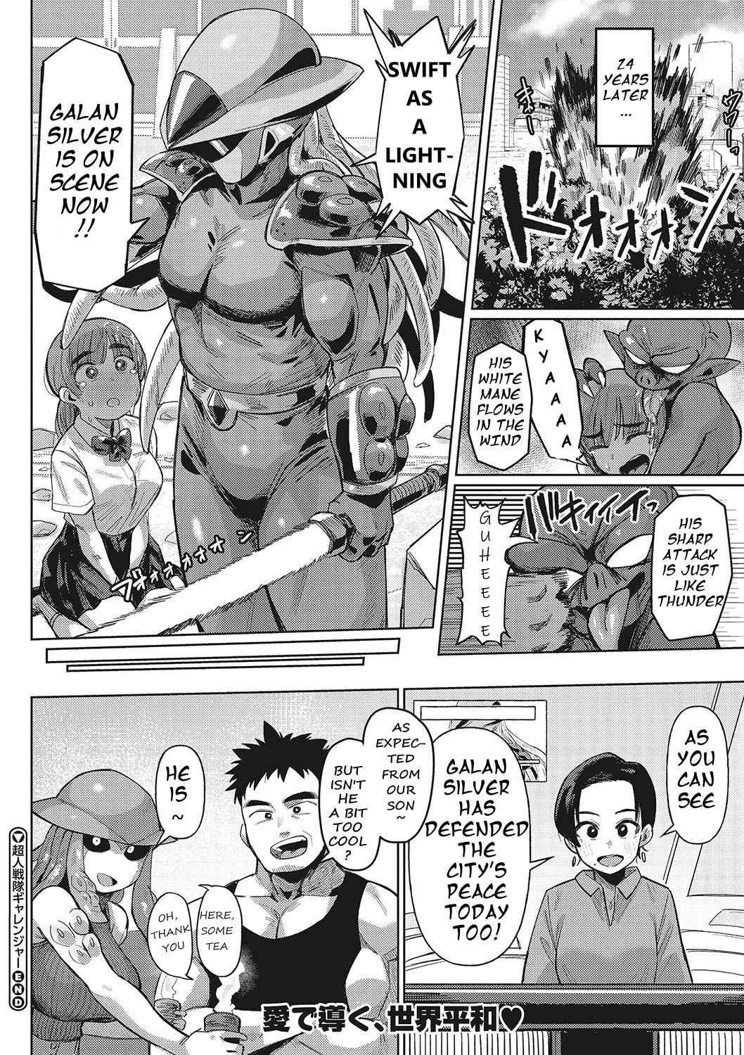[Geso Smith]Jingai the Universe Page 25