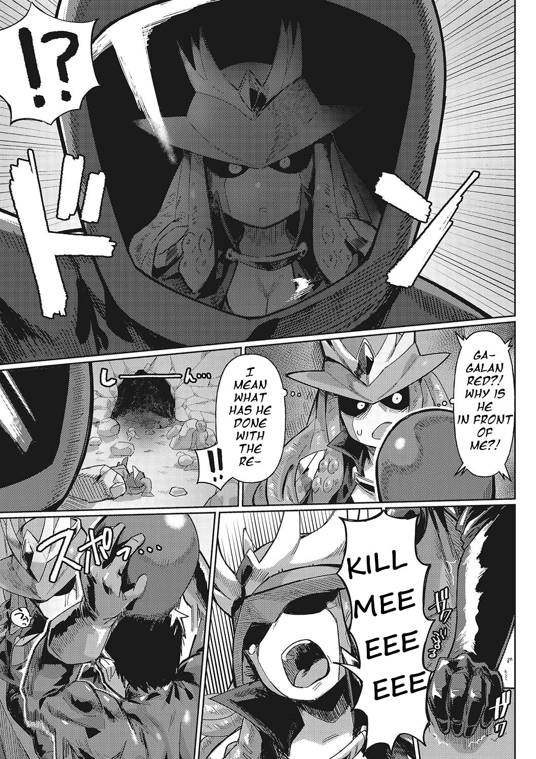 [Geso Smith]Jingai the Universe Page 4